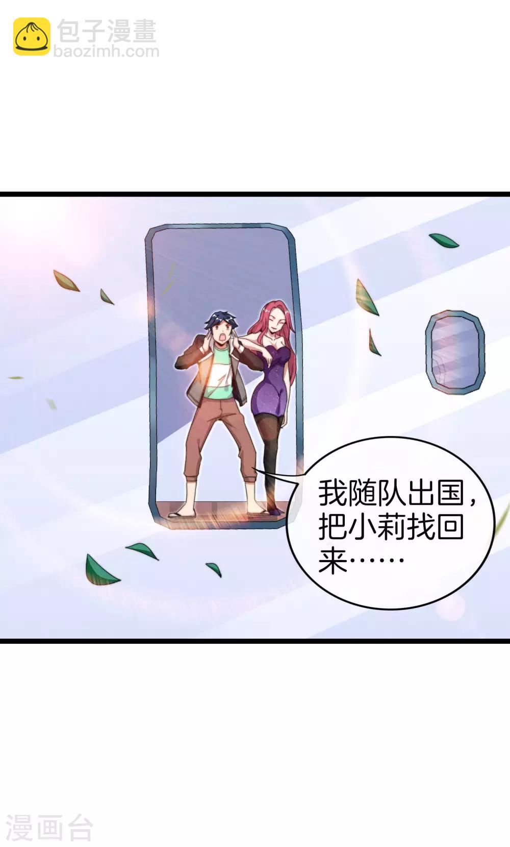 第129话 林总是商业奇才！-第138话