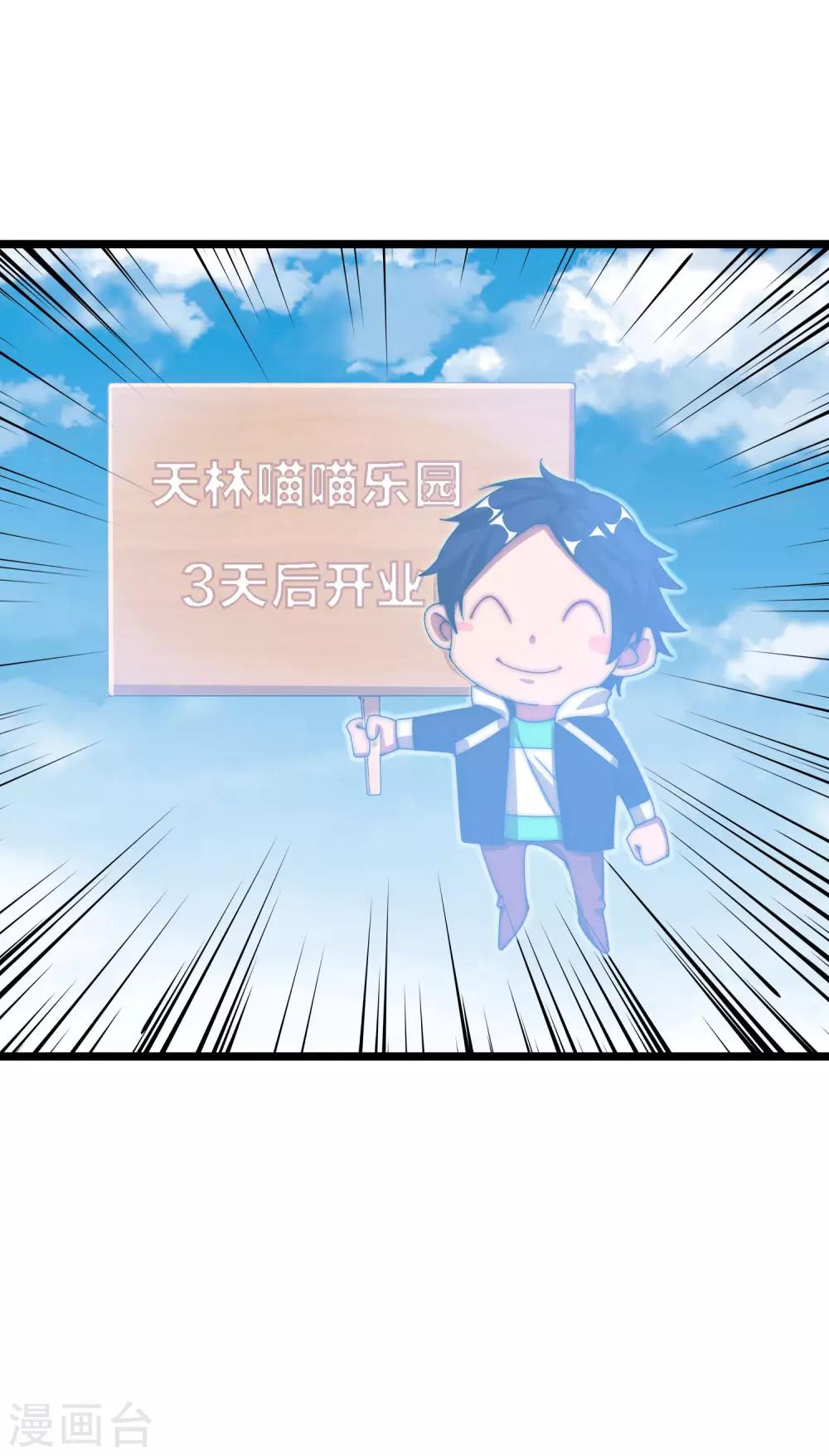 第129话 林总是商业奇才！-第138话