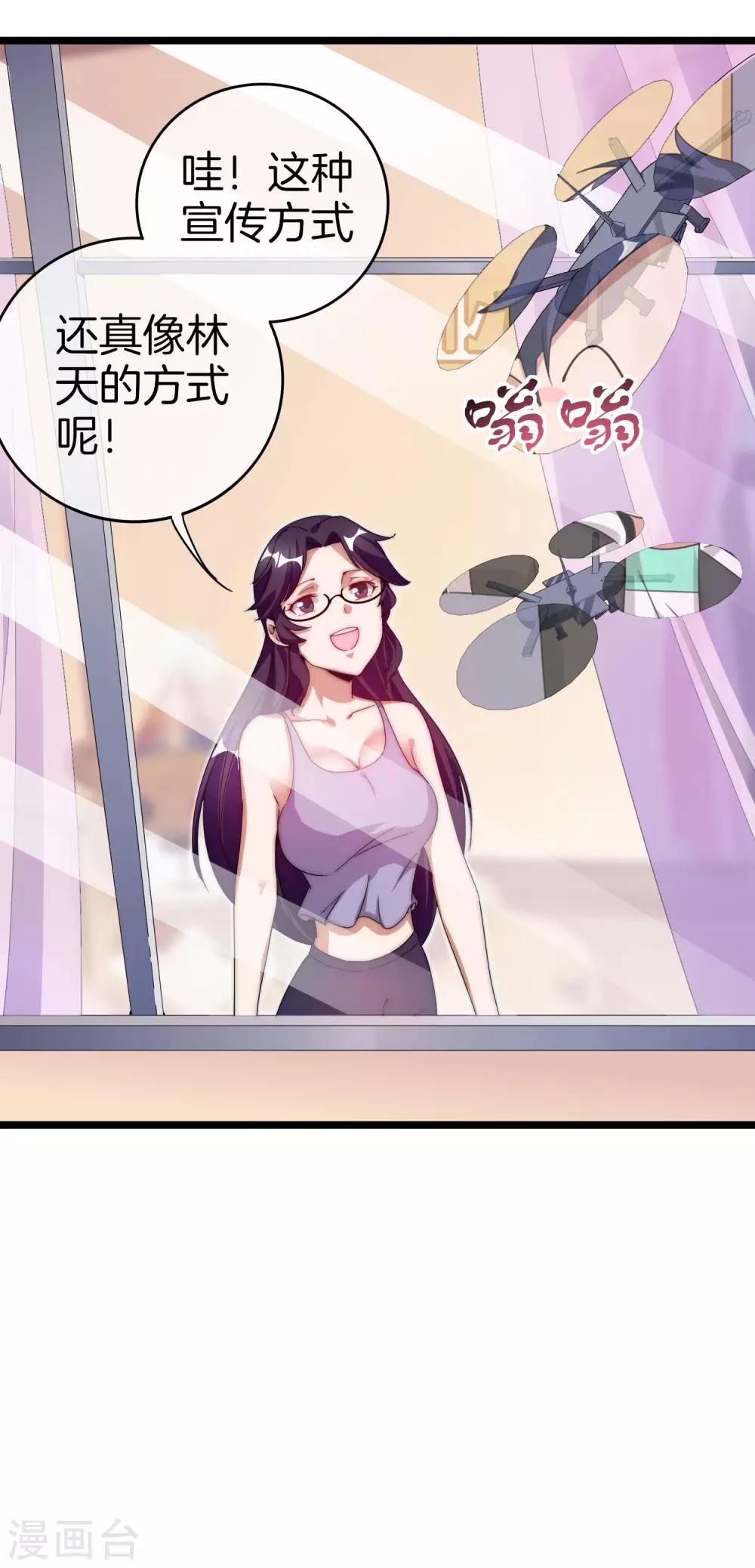 第129话 林总是商业奇才！-第138话
