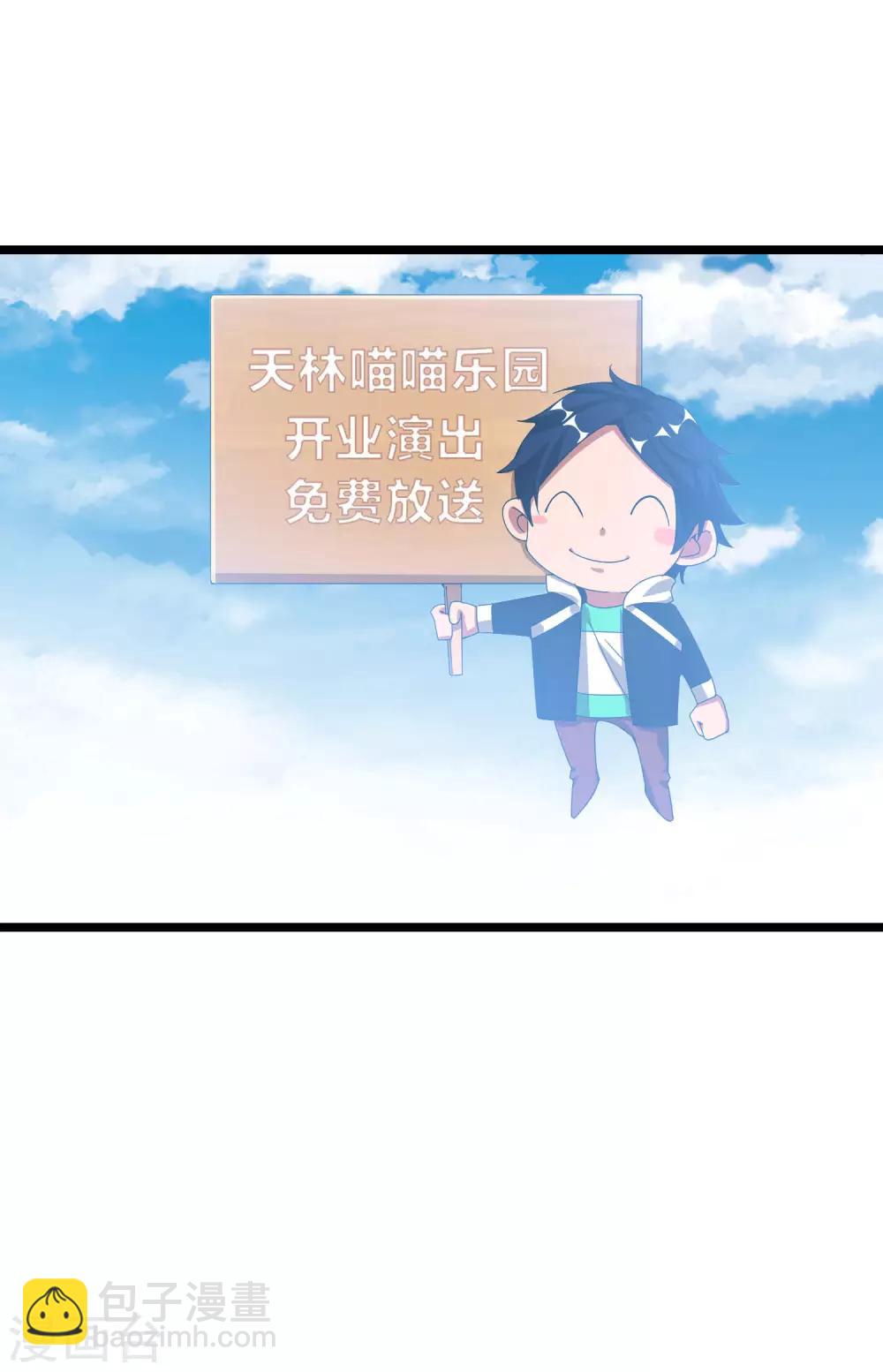 第129话 林总是商业奇才！-第138话
