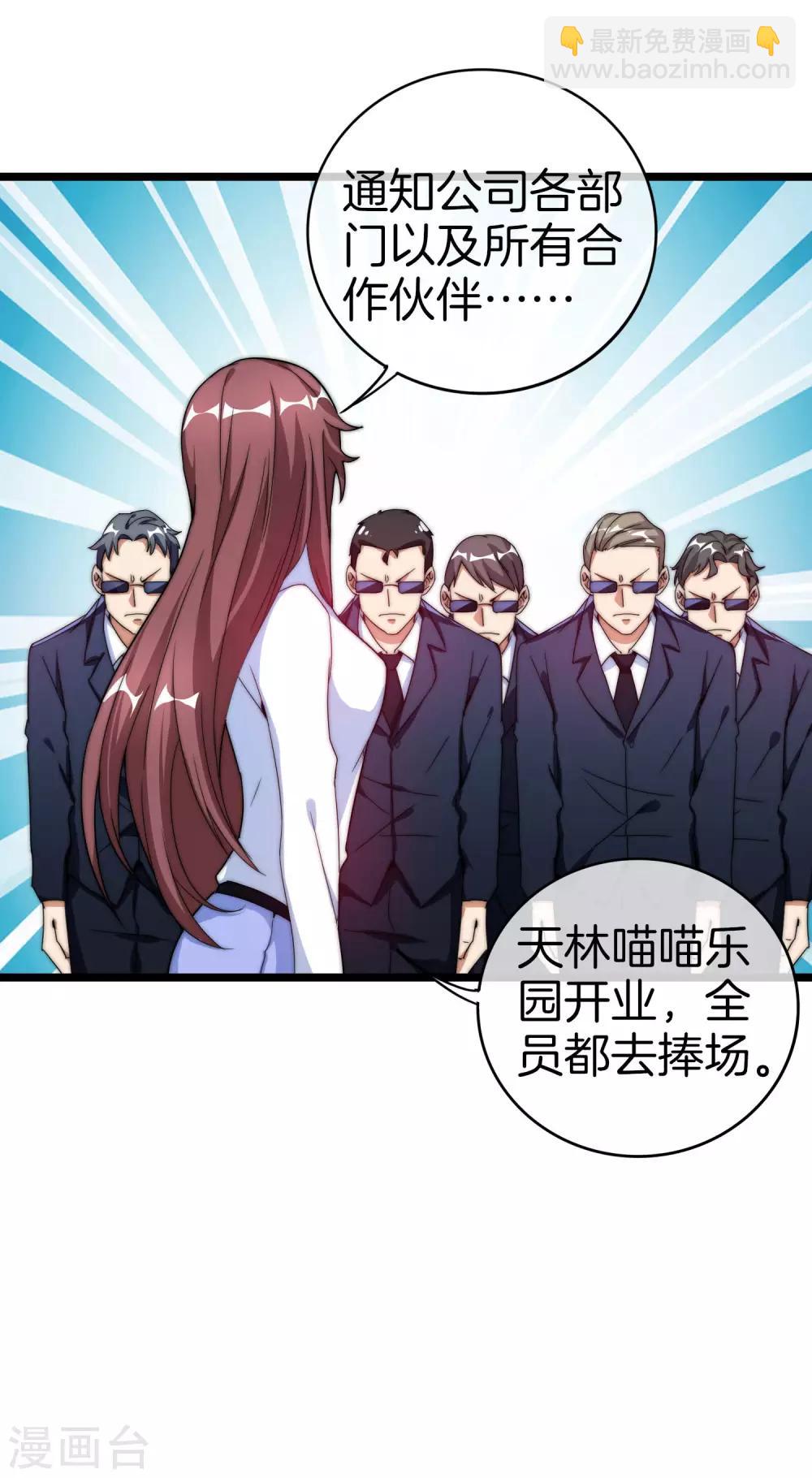 第129话 林总是商业奇才！-第138话
