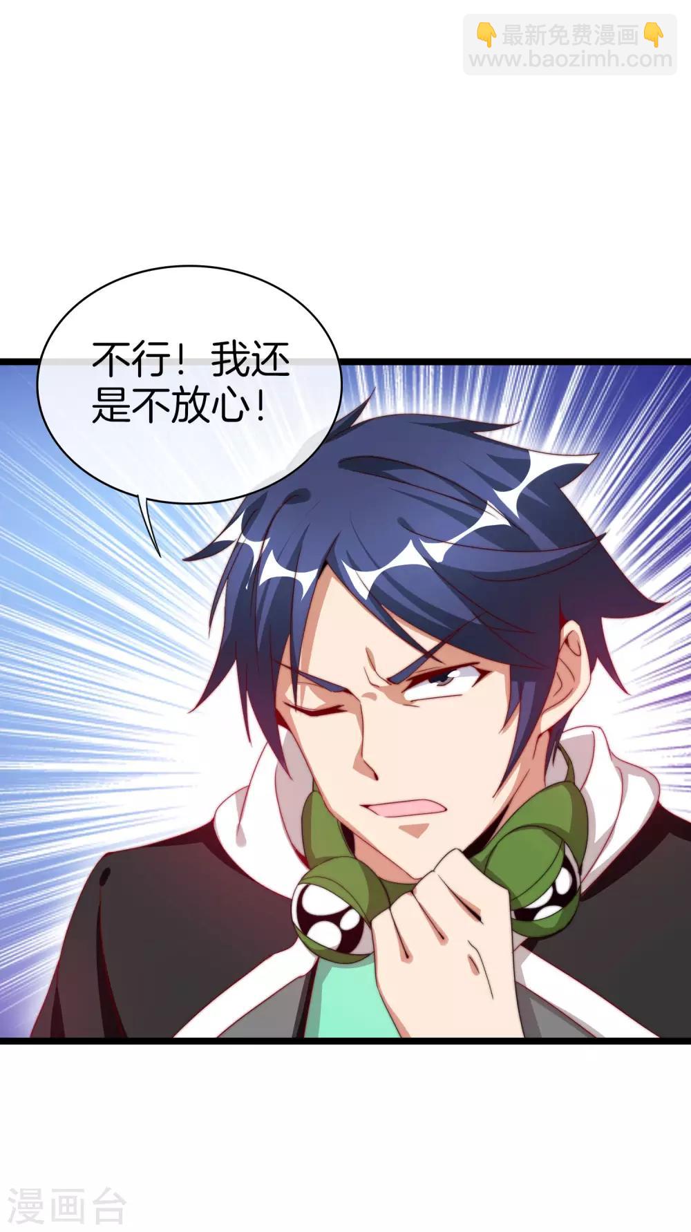 第129话 林总是商业奇才！-第138话