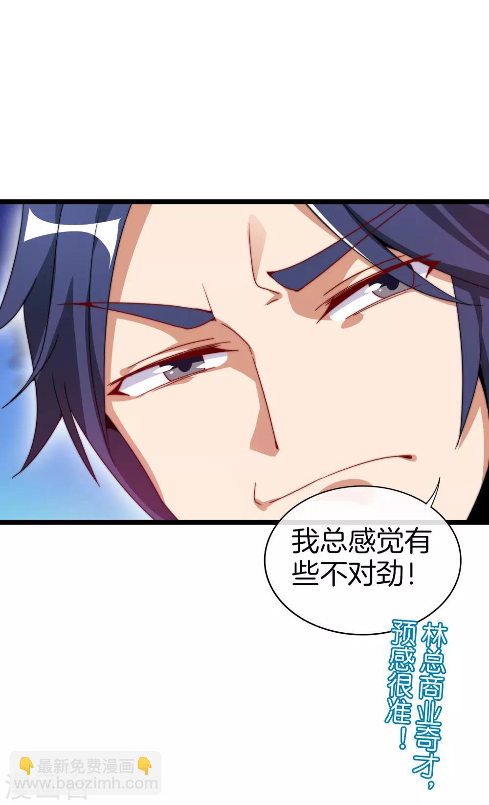 第129话 林总是商业奇才！-第138话
