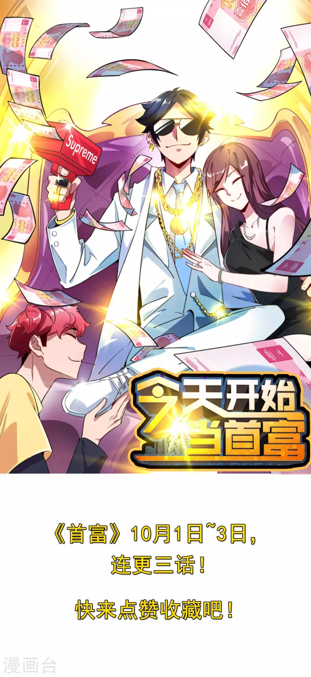第129话 林总是商业奇才！-第138话