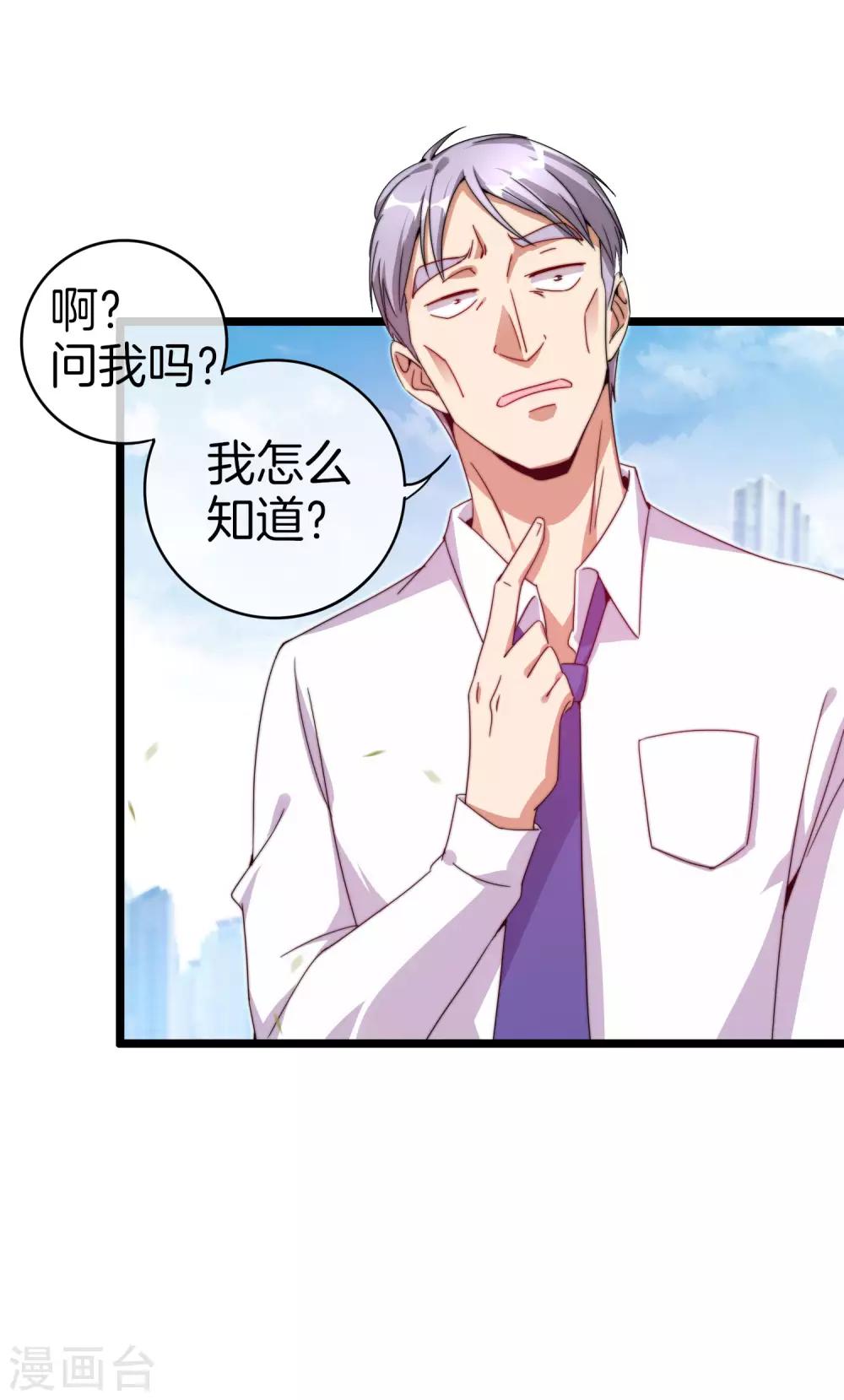 第129话 林总是商业奇才！-第138话