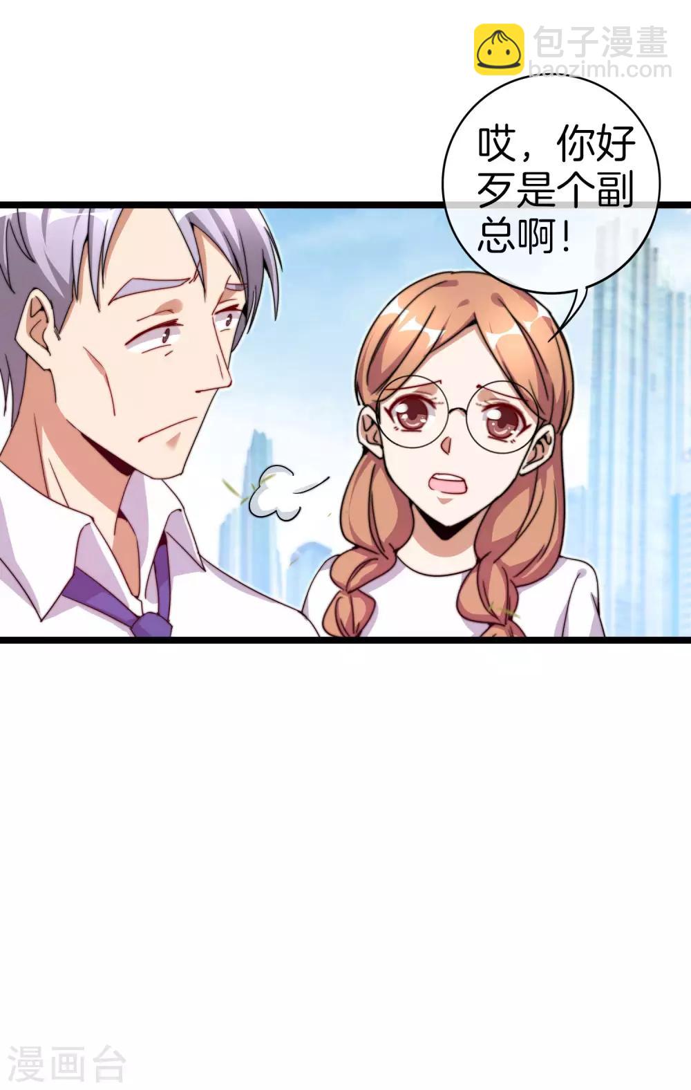 第129话 林总是商业奇才！-第138话