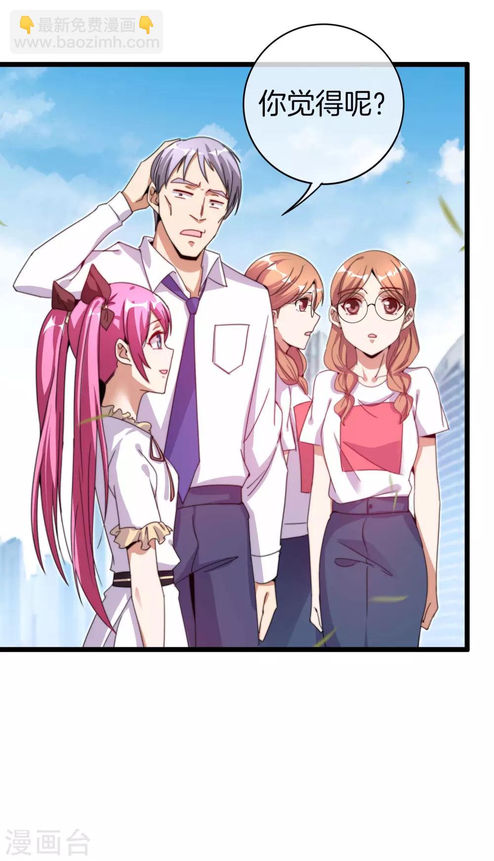 第129话 林总是商业奇才！-第138话