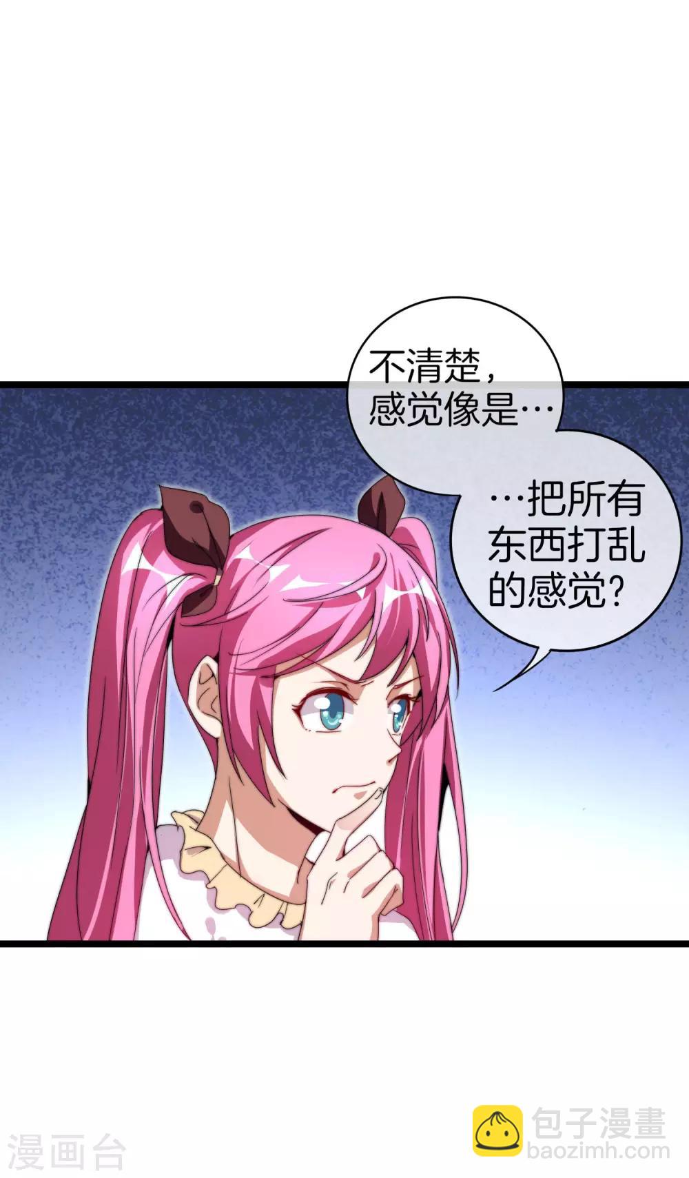 第129话 林总是商业奇才！-第138话