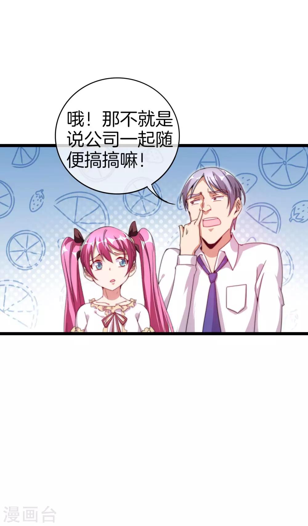 第129话 林总是商业奇才！-第138话