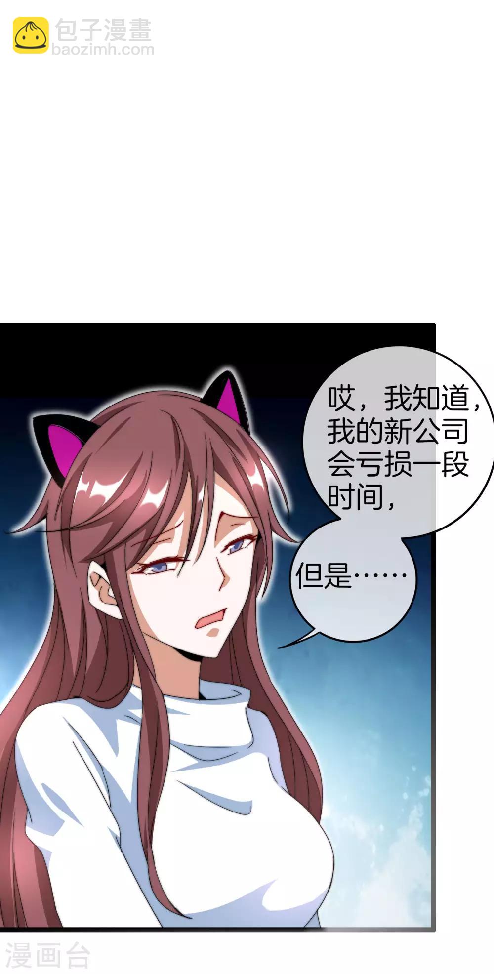 第131话 我要投资搞动画！-第140话