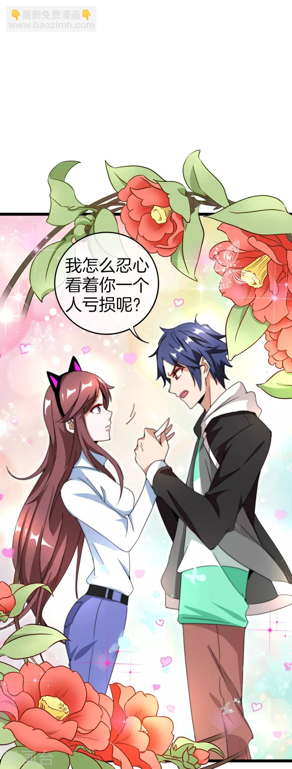 第131话 我要投资搞动画！-第140话