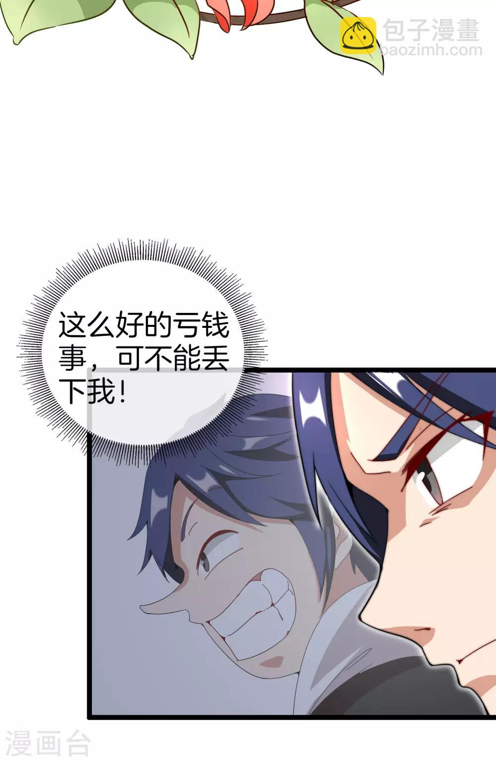 第131话 我要投资搞动画！-第140话