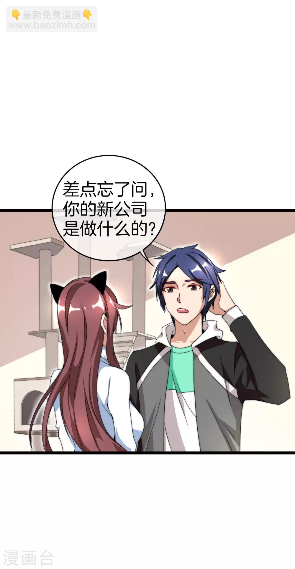 第131话 我要投资搞动画！-第140话
