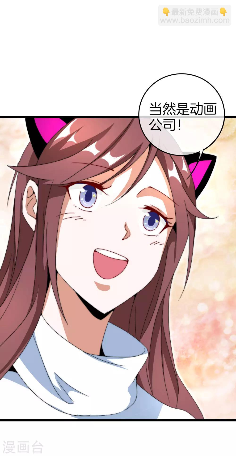 第131话 我要投资搞动画！-第140话