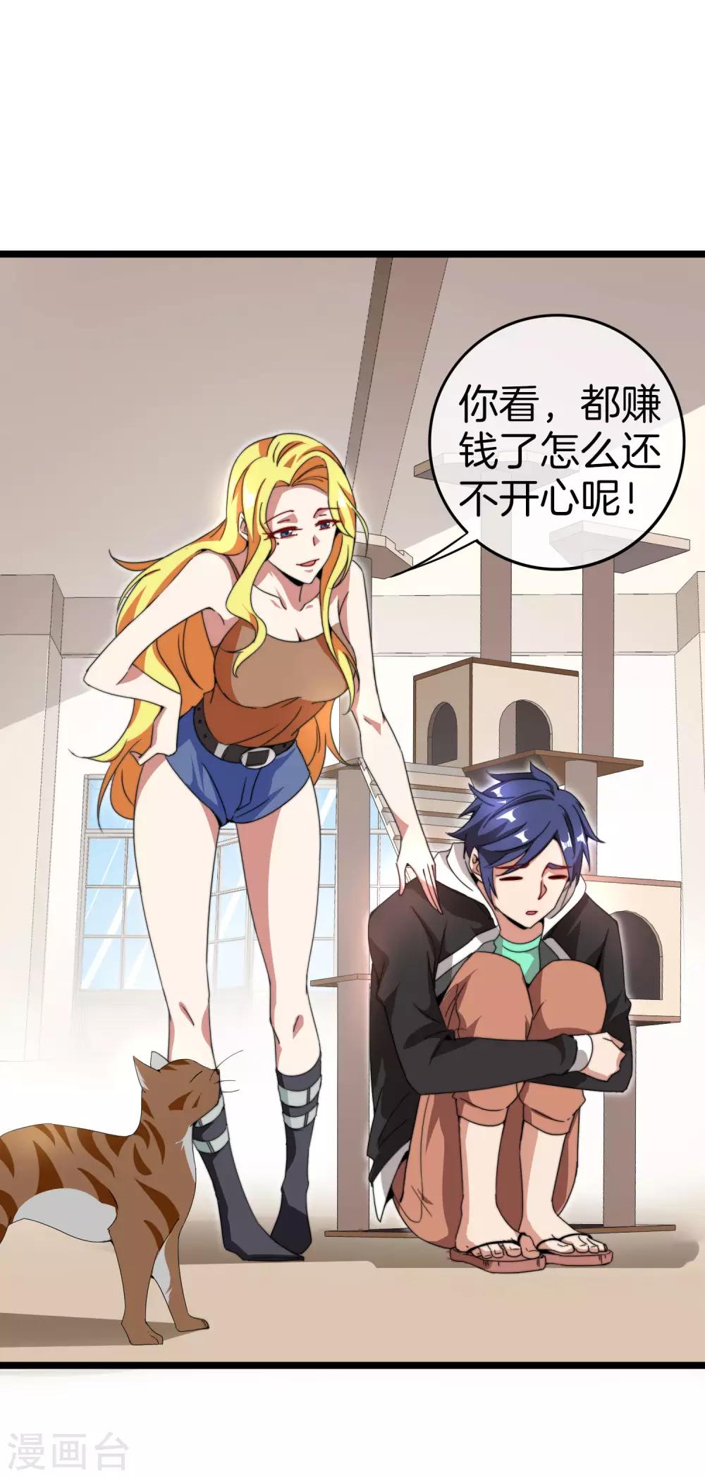 第131话 我要投资搞动画！-第140话