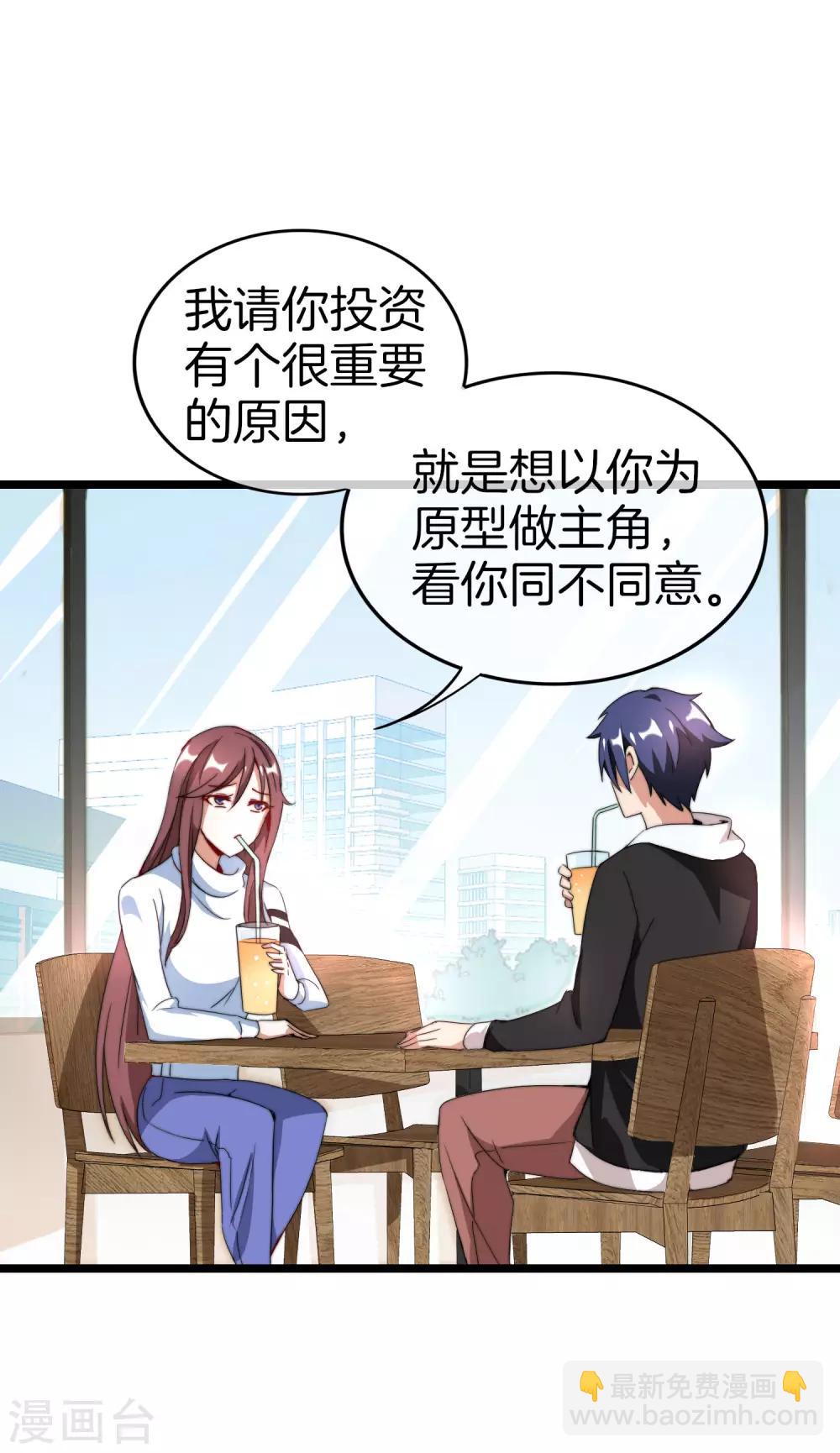 第131话 我要投资搞动画！-第140话