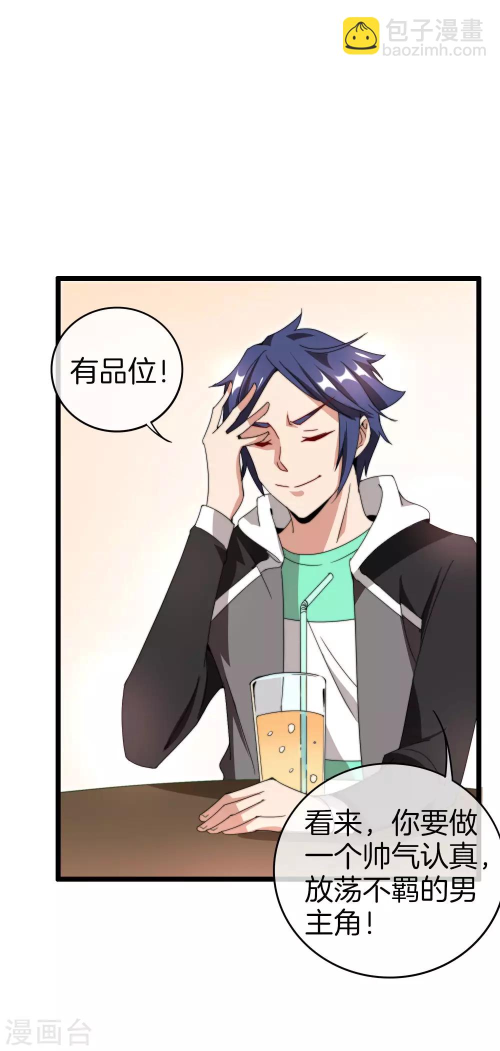 第131话 我要投资搞动画！-第140话