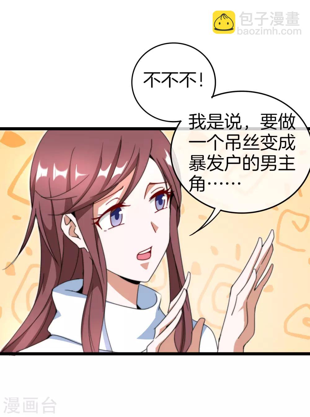 第131话 我要投资搞动画！-第140话