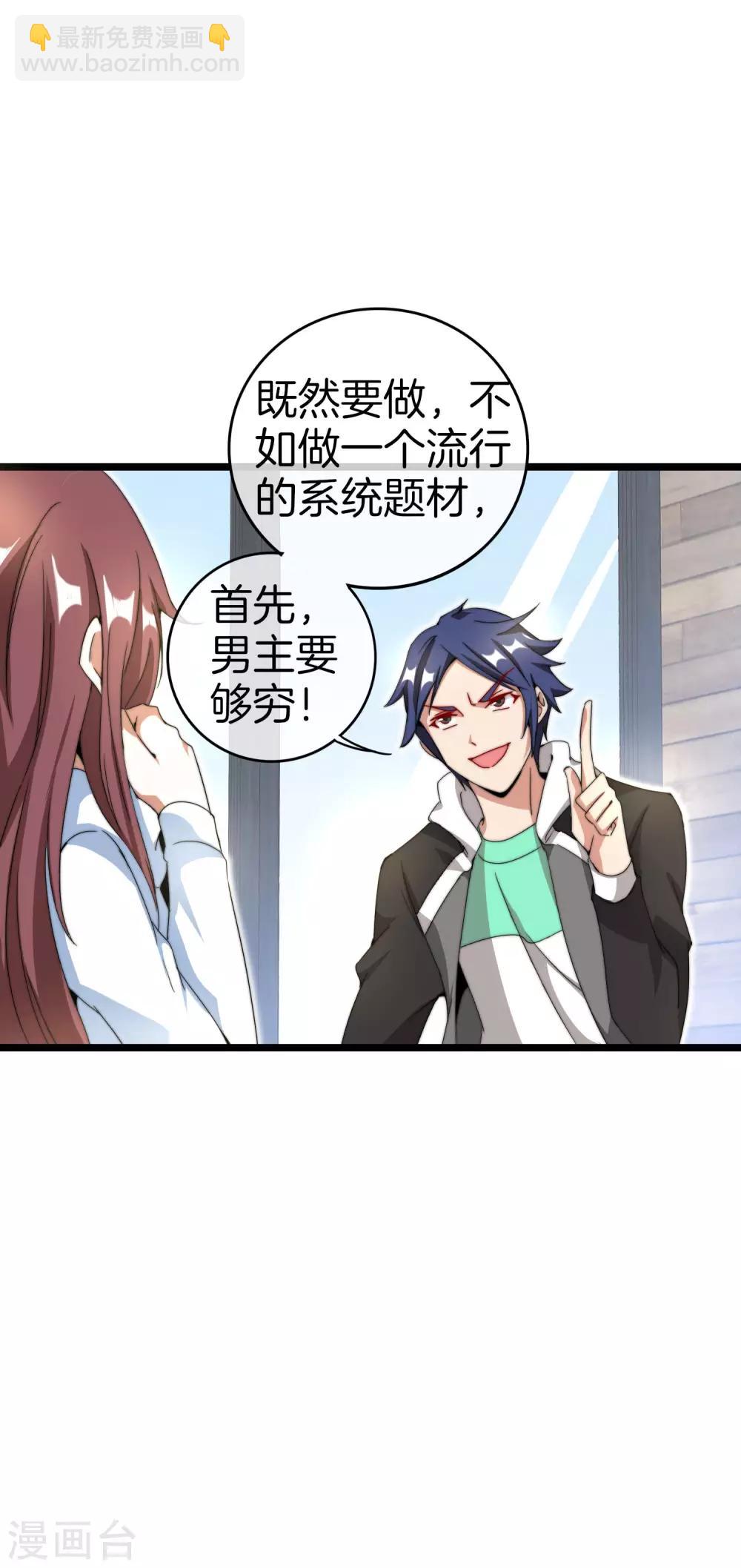 第131话 我要投资搞动画！-第140话