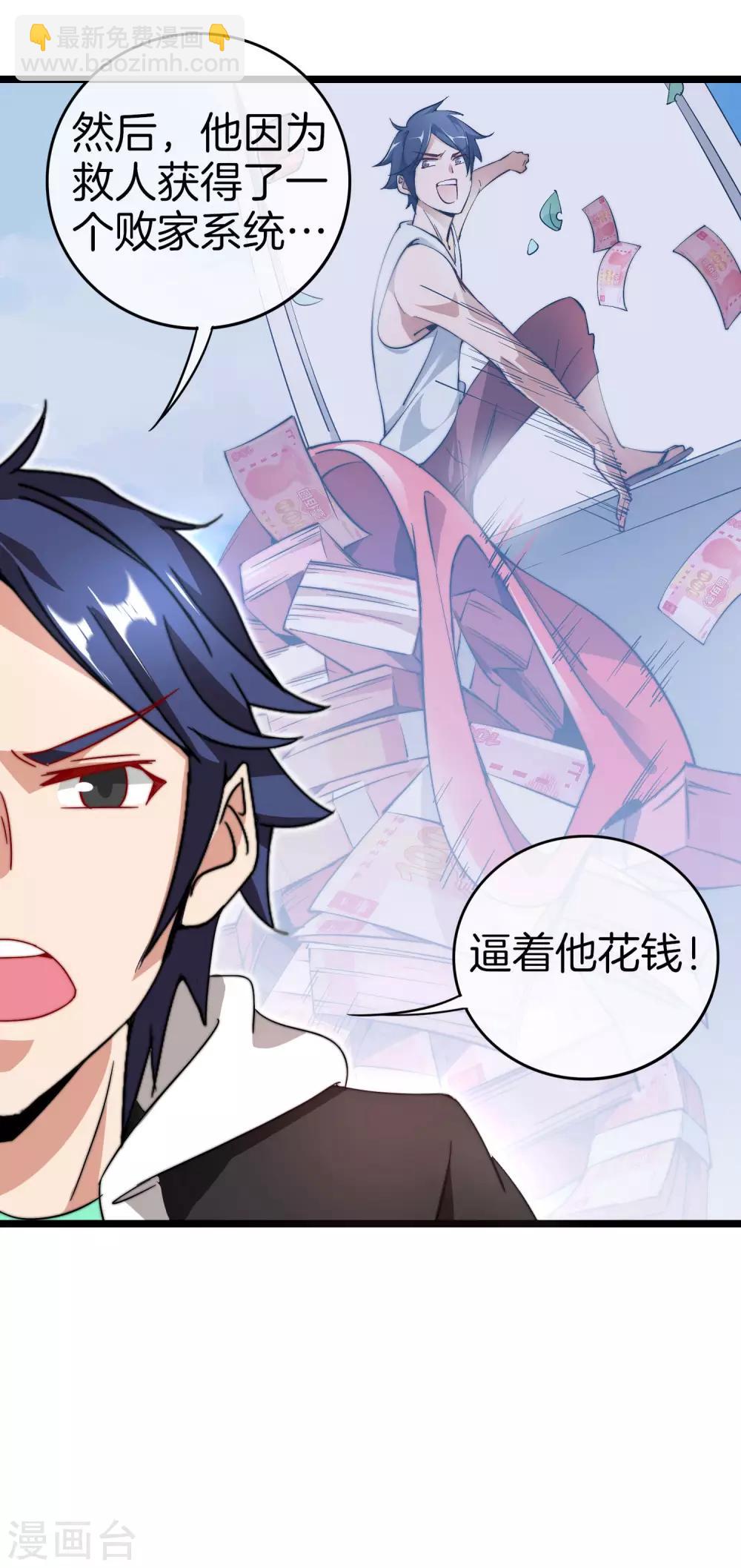 第131话 我要投资搞动画！-第140话