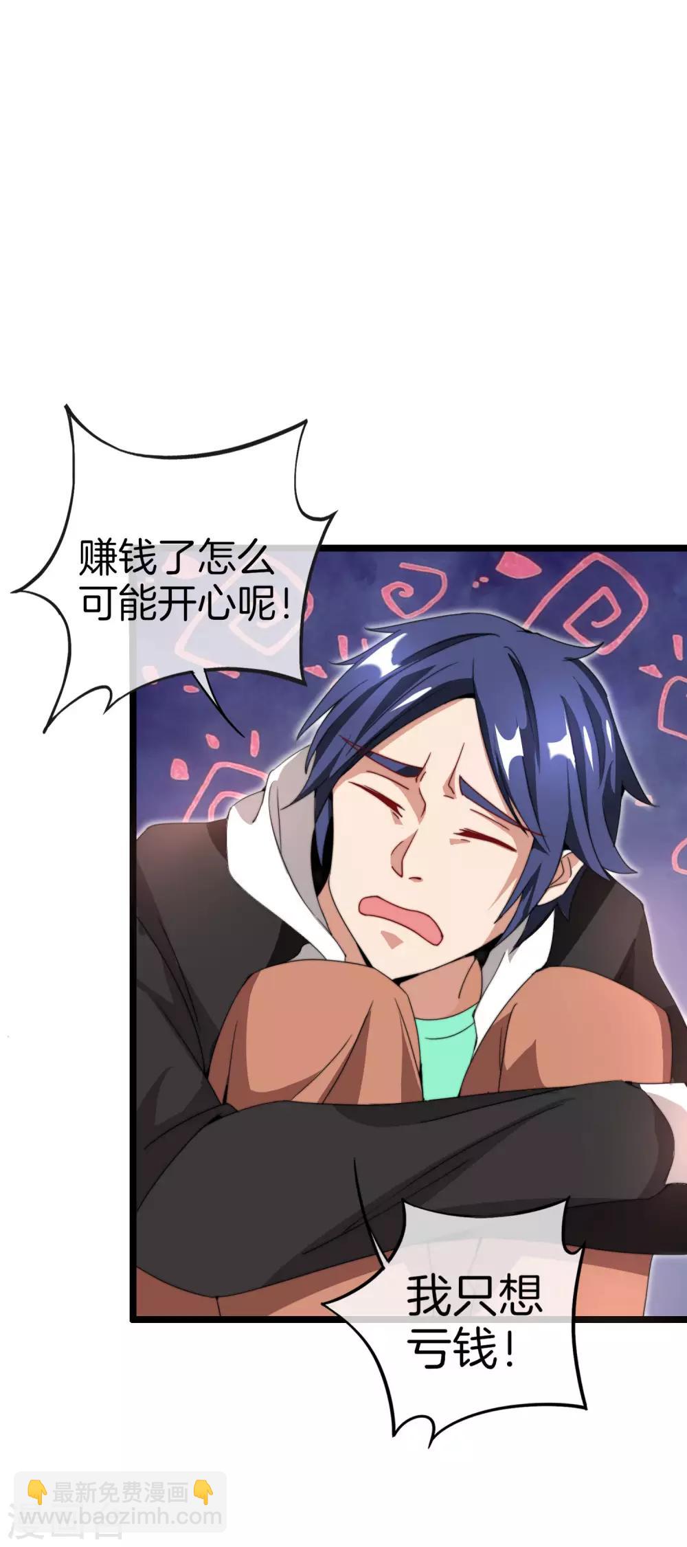 第131话 我要投资搞动画！-第140话