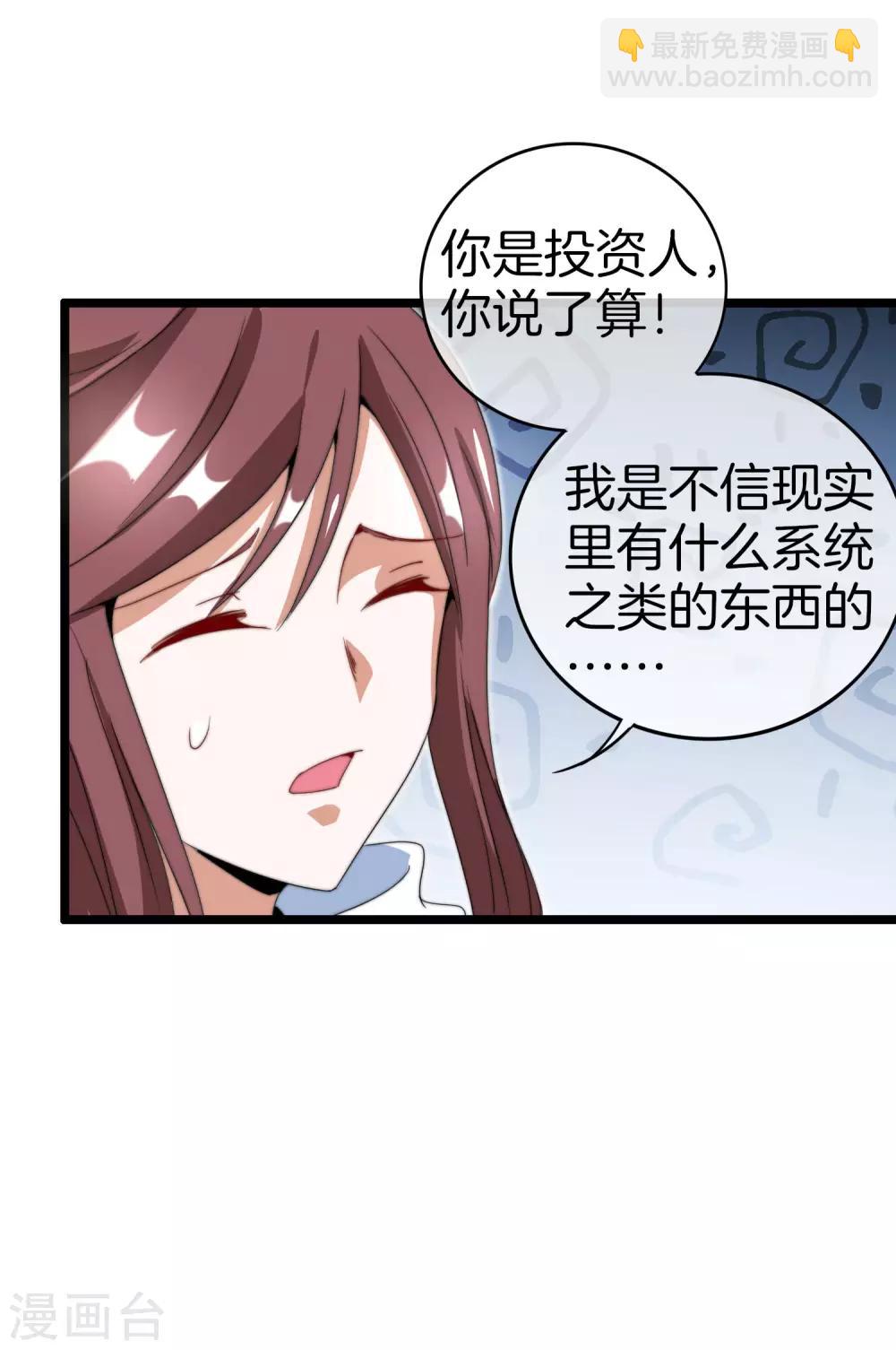 第131话 我要投资搞动画！-第140话