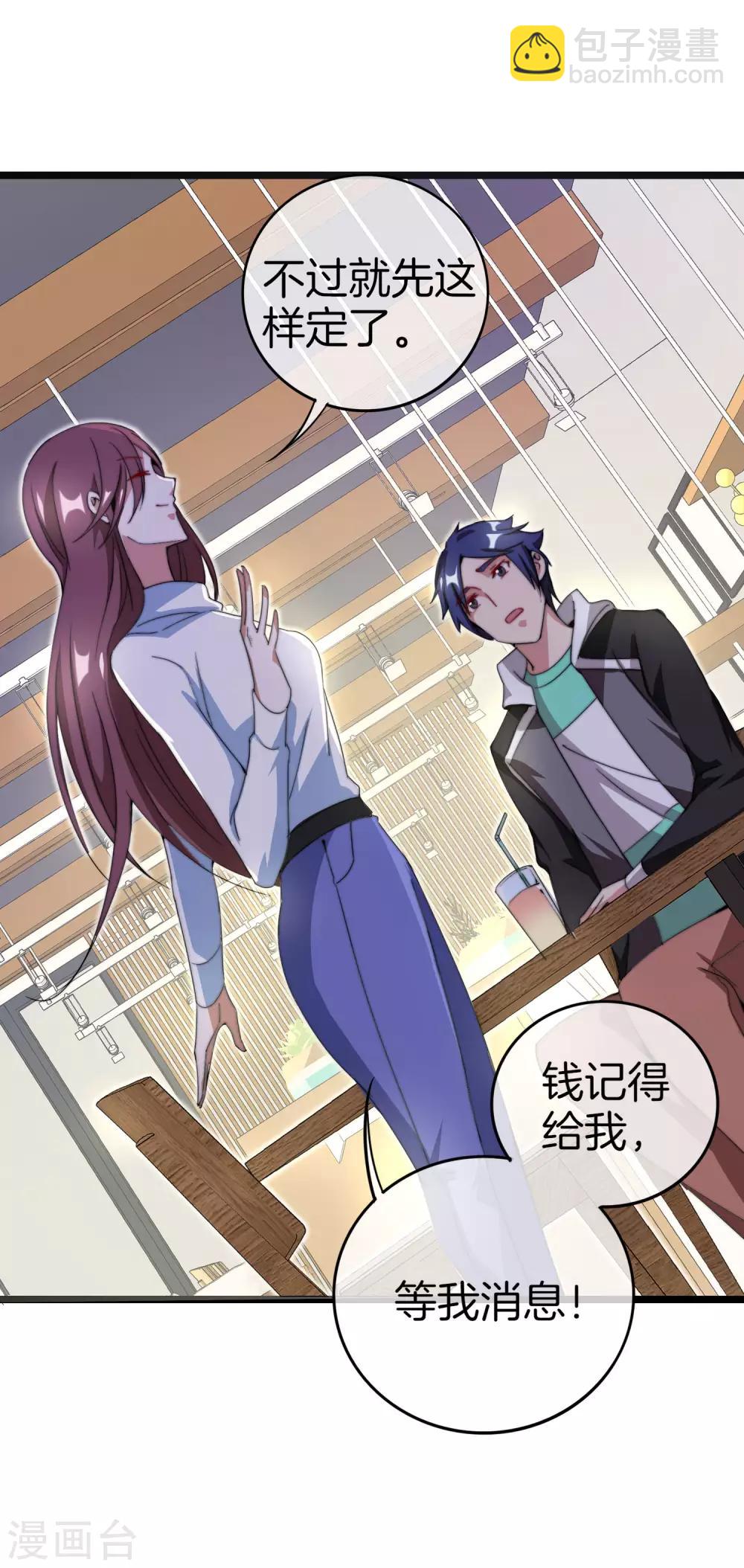 第131话 我要投资搞动画！-第140话