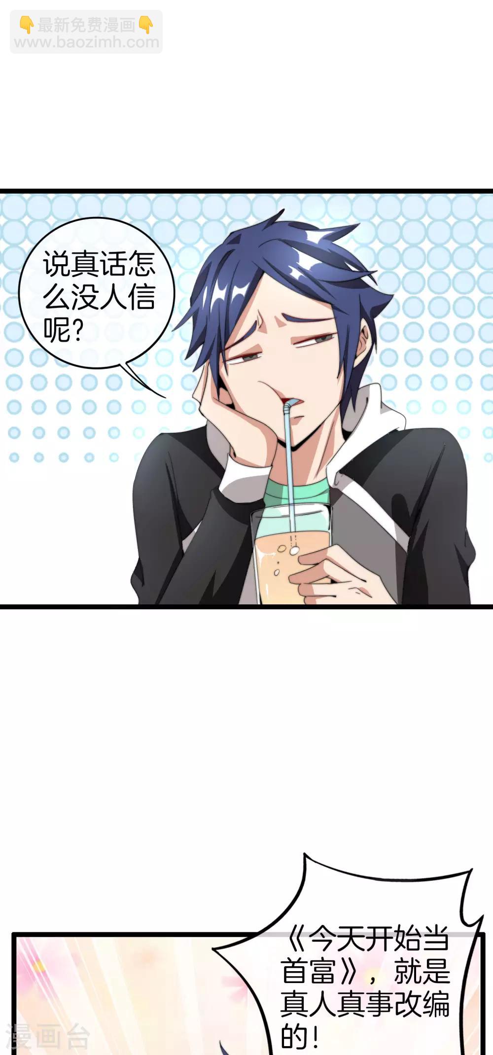 第131话 我要投资搞动画！-第140话