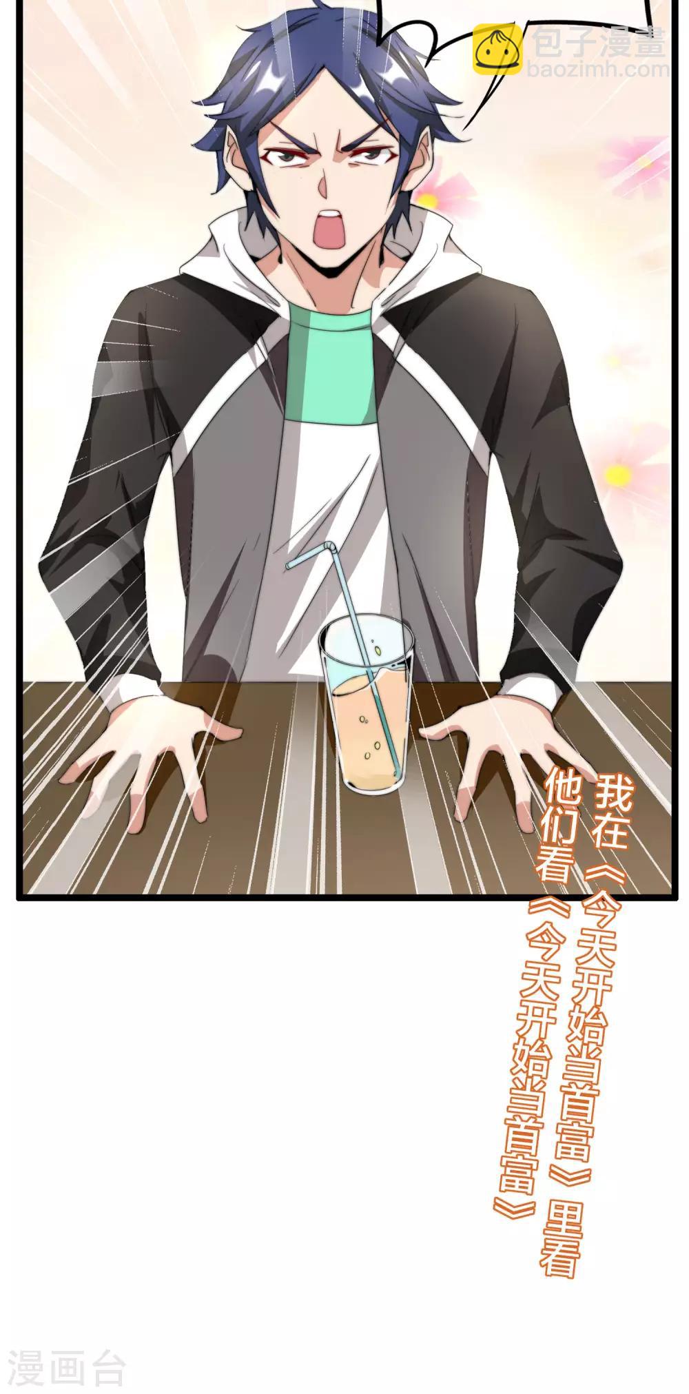 第131话 我要投资搞动画！-第140话