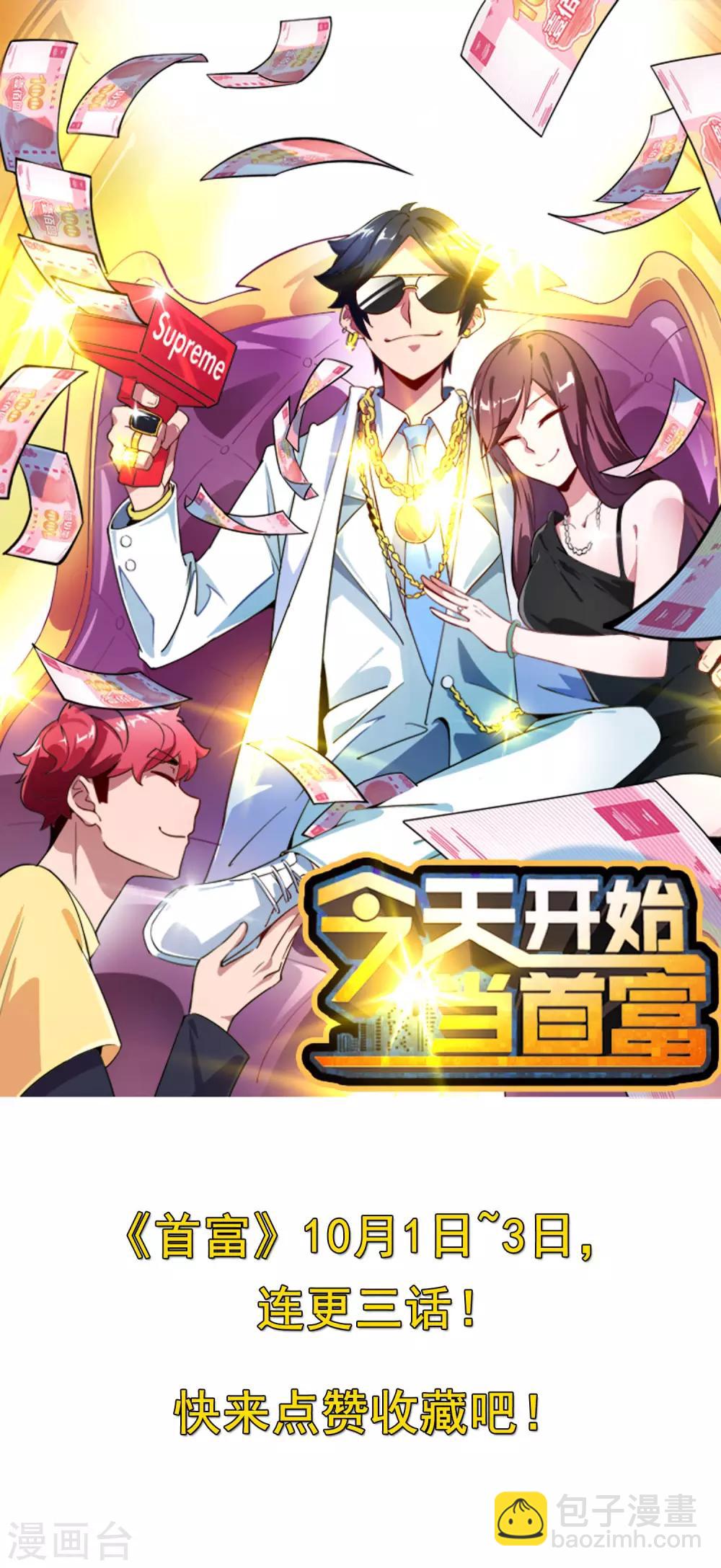 第131话 我要投资搞动画！-第140话