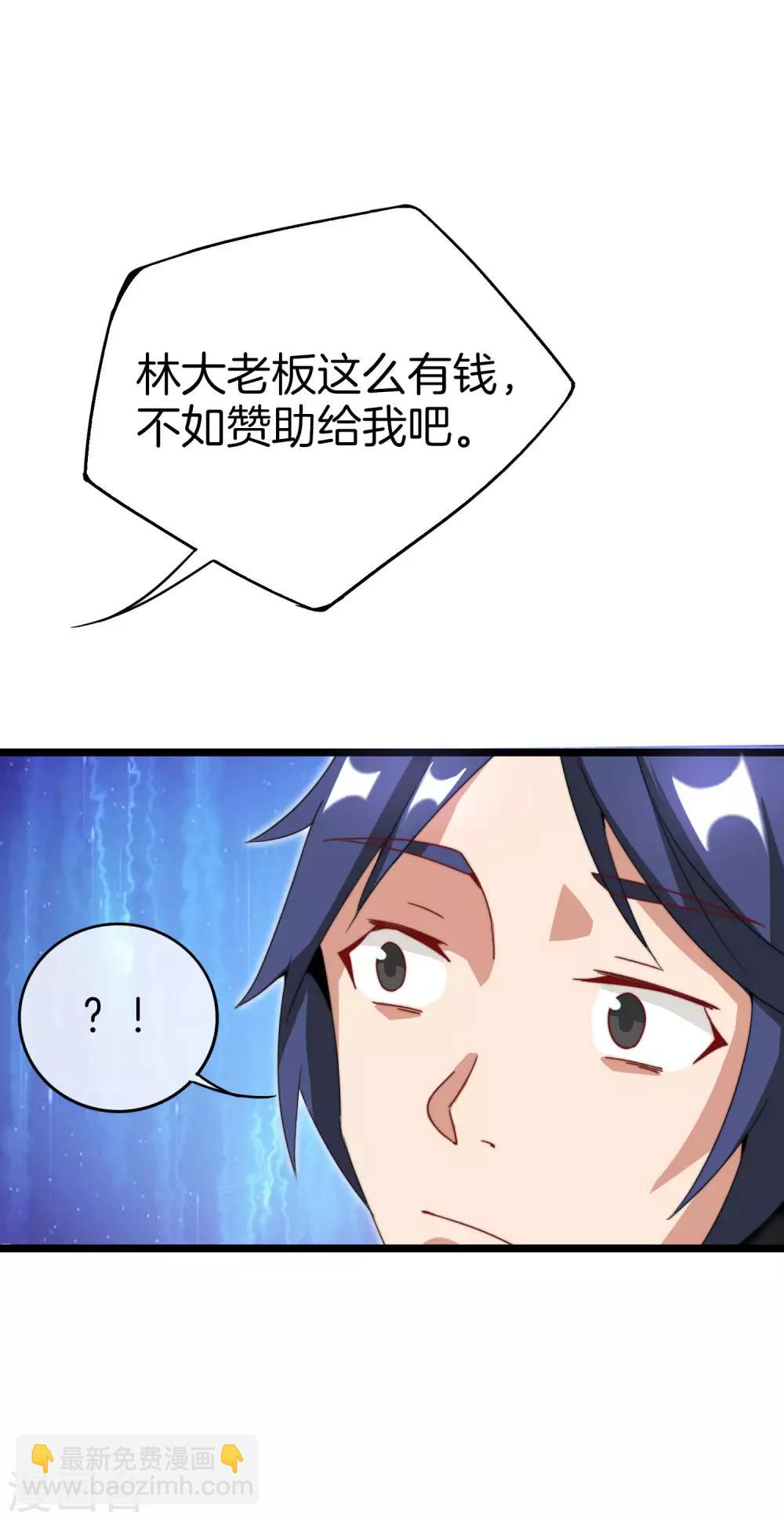 第131话 我要投资搞动画！-第140话