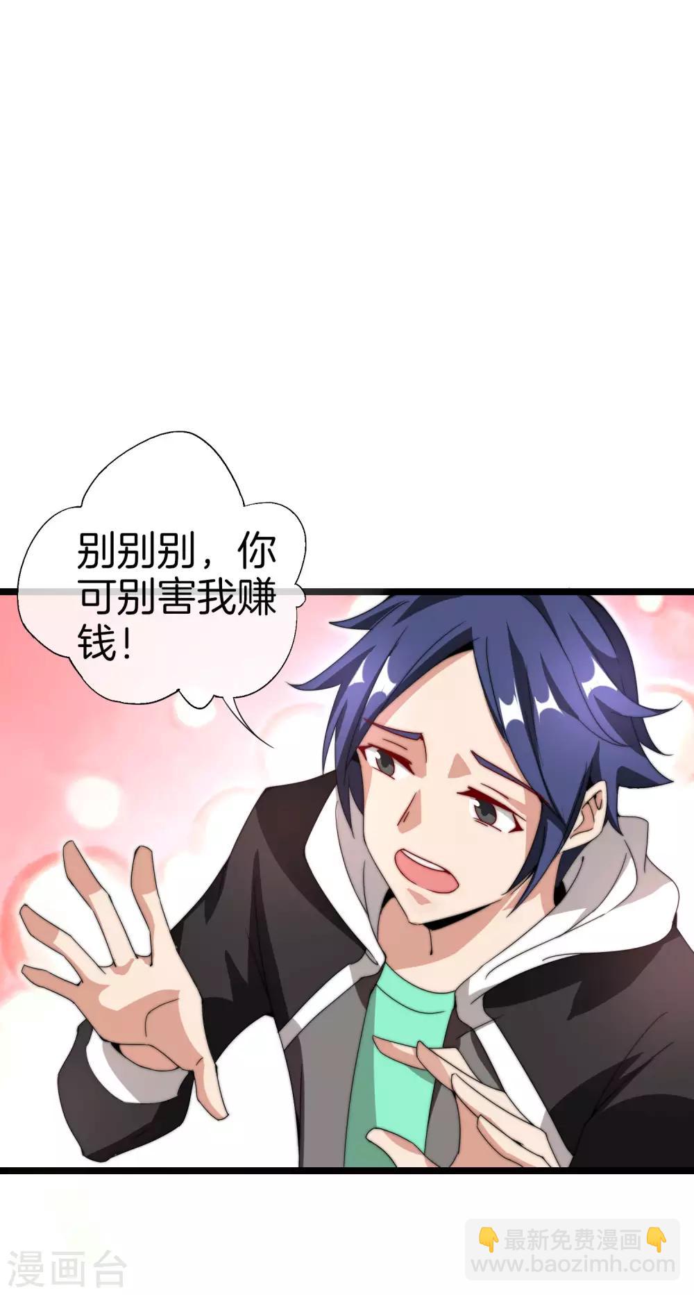 第131话 我要投资搞动画！-第140话