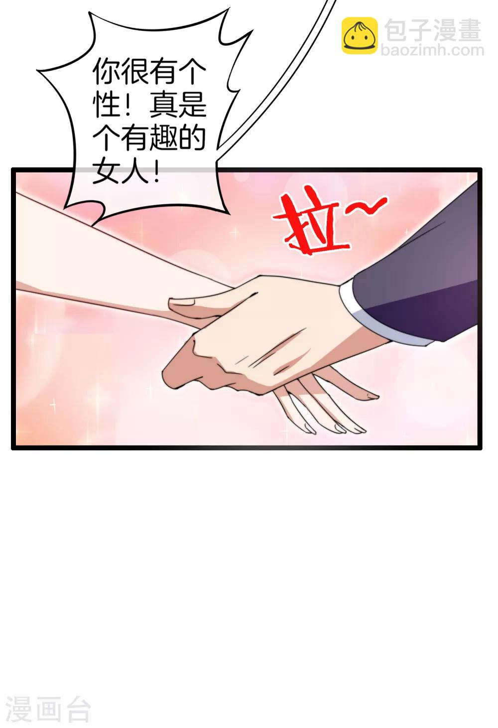 第133话 兵王VS霸道总裁？-第142话