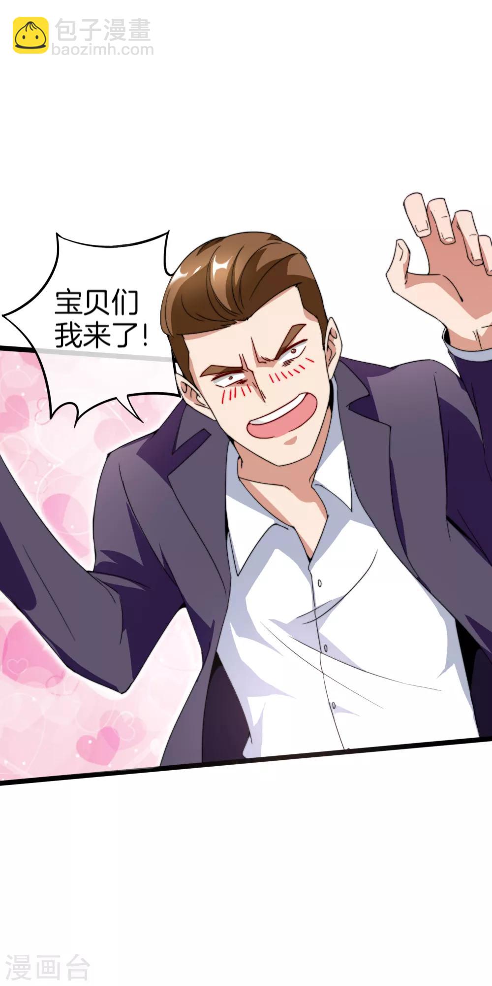 第133话 兵王VS霸道总裁？-第142话