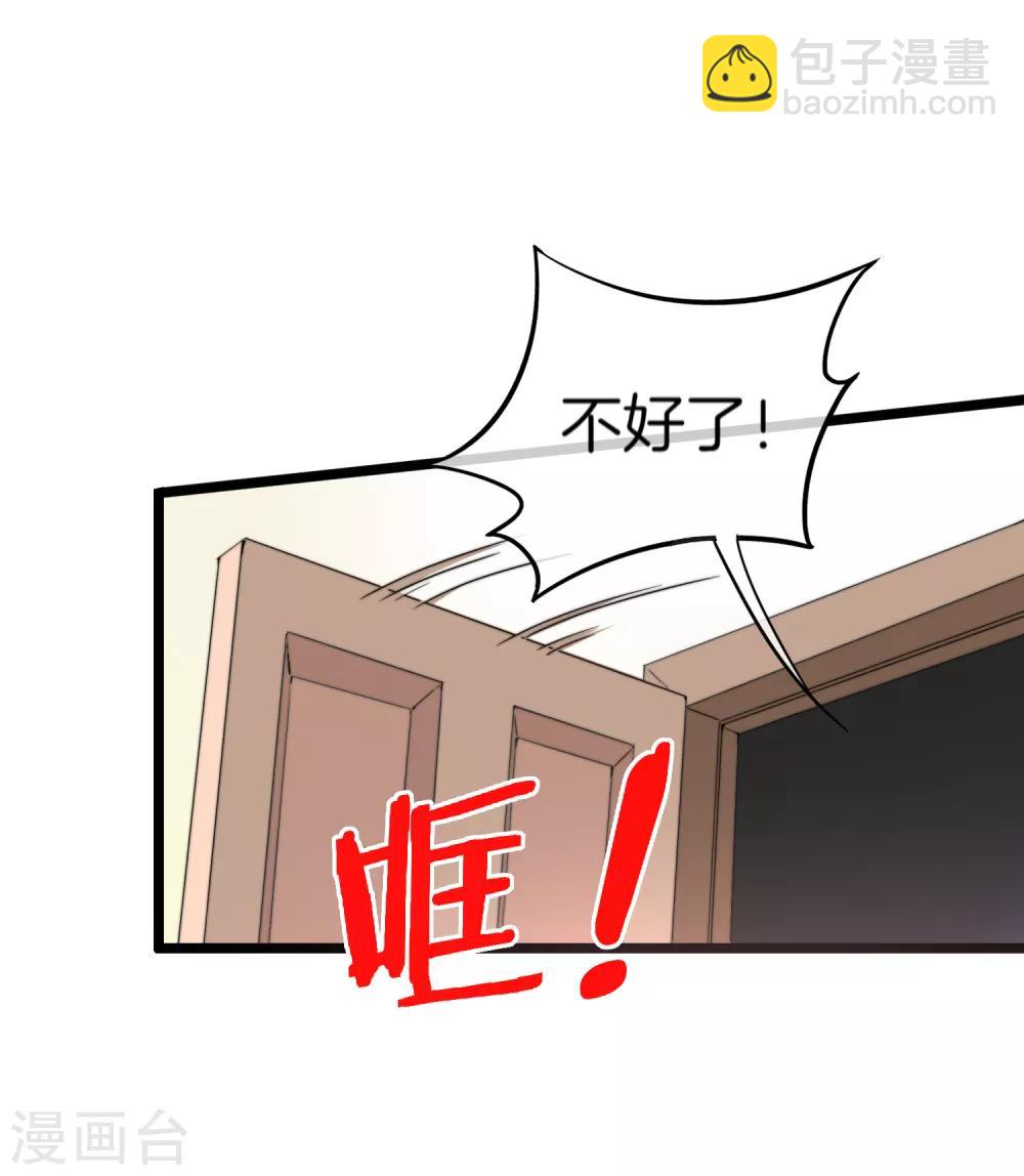第133话 兵王VS霸道总裁？-第142话