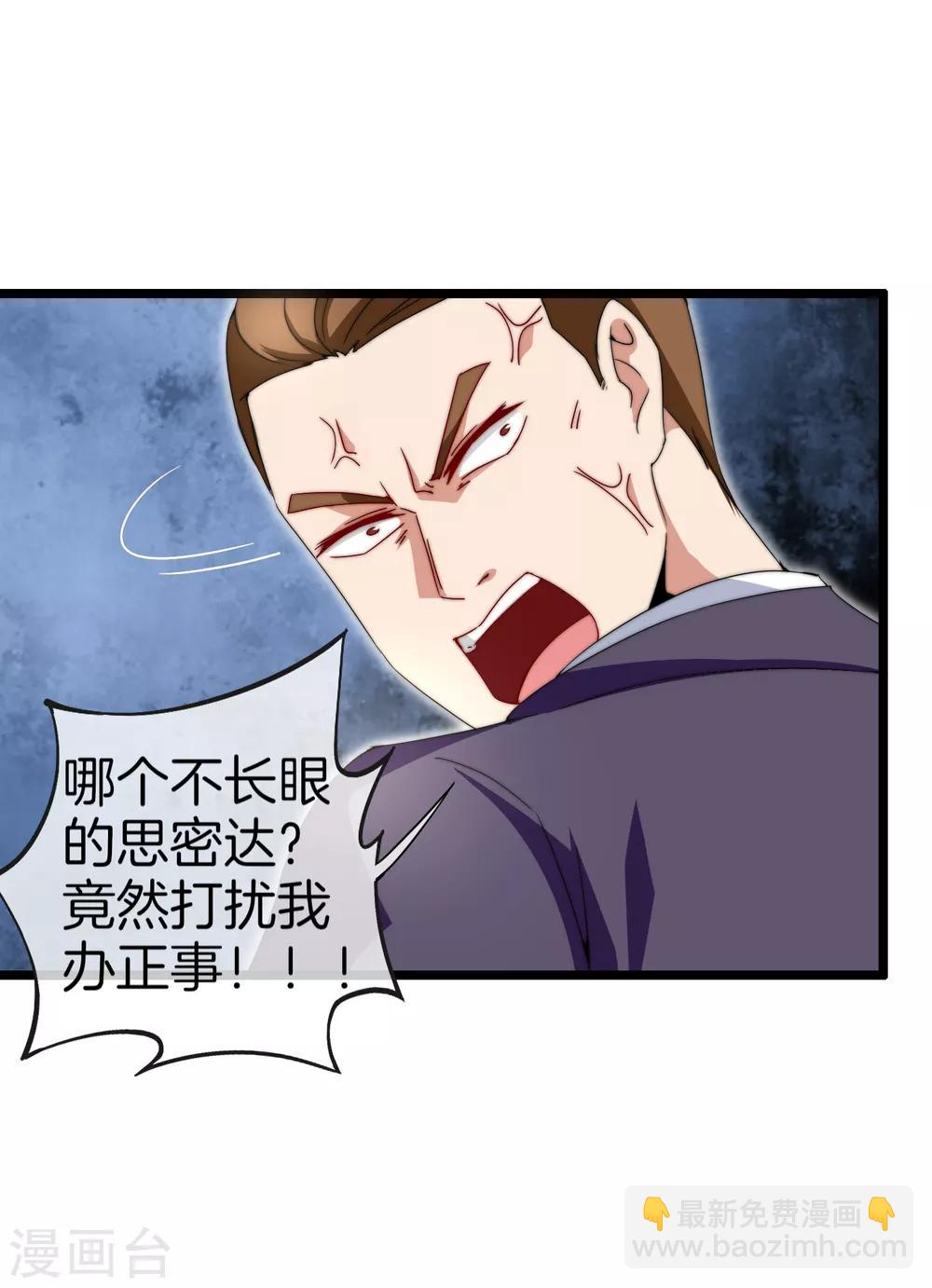 第133话 兵王VS霸道总裁？-第142话