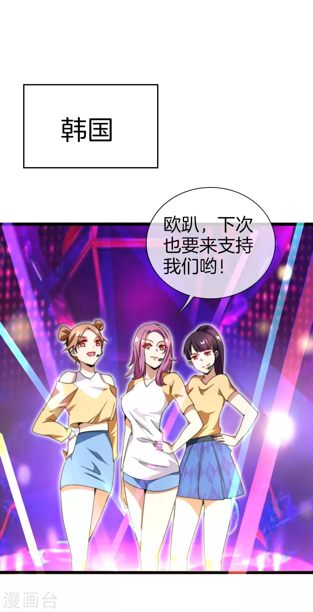 第133话 兵王VS霸道总裁？-第142话