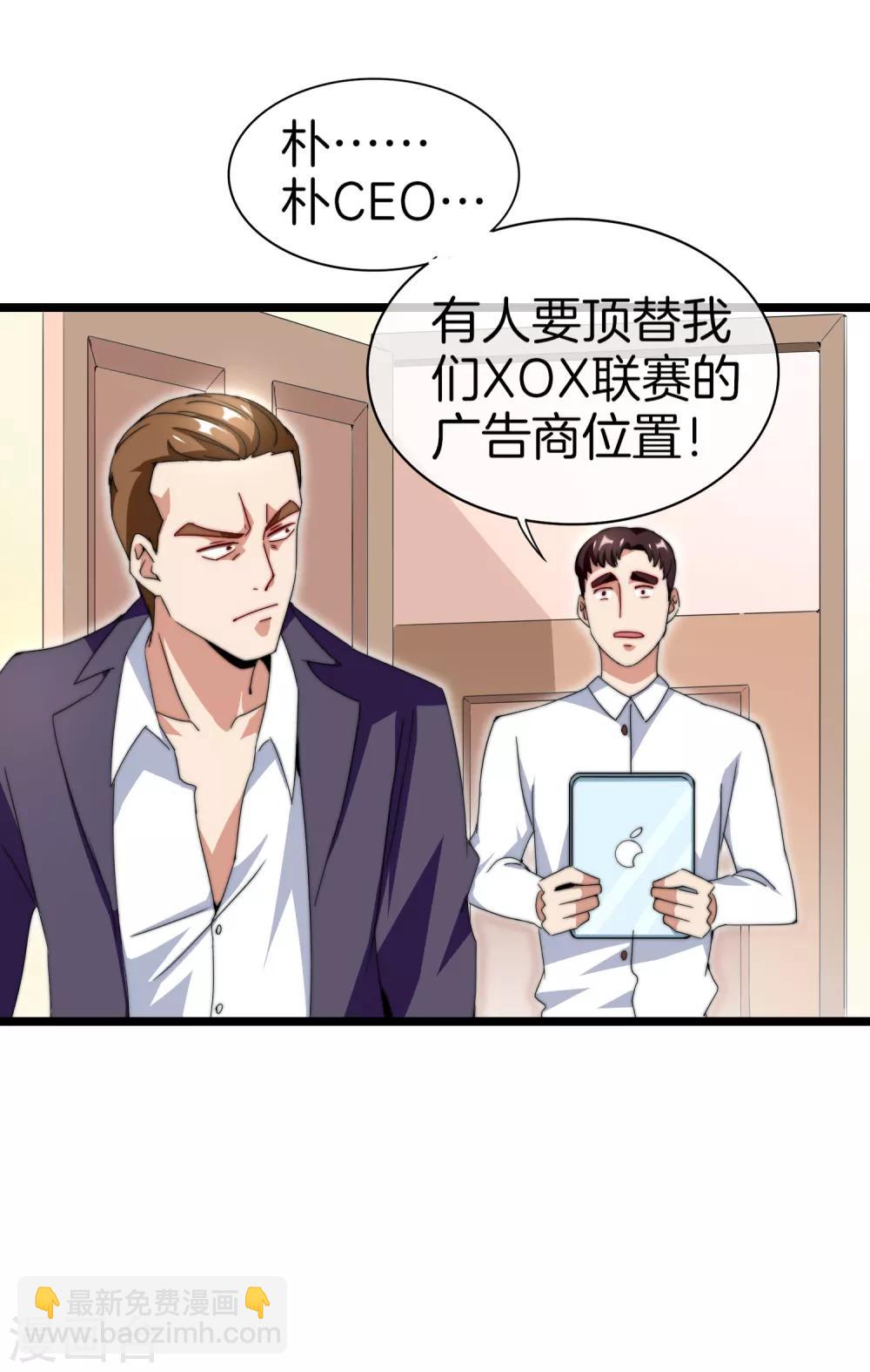 第133话 兵王VS霸道总裁？-第142话