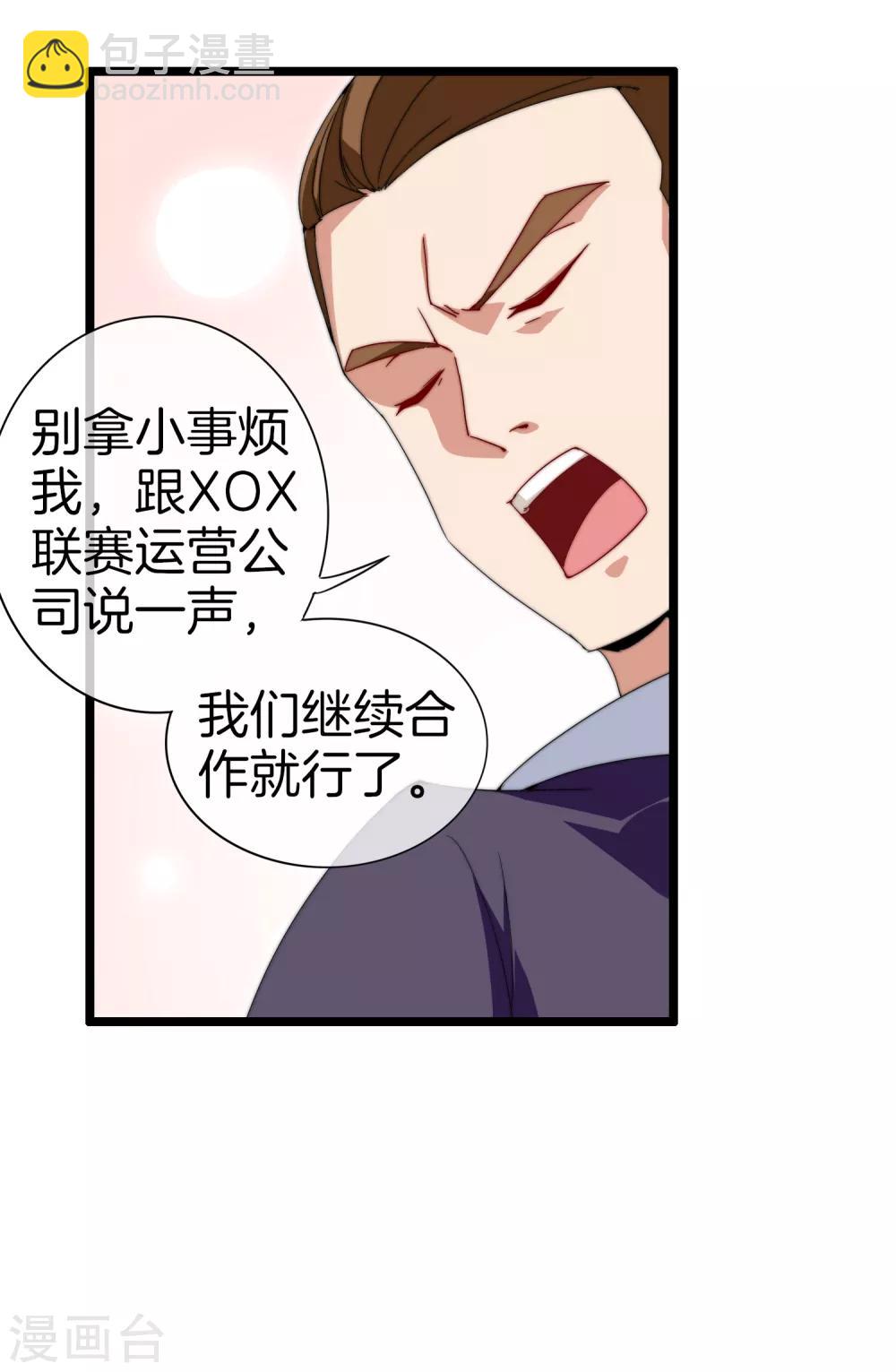 第133话 兵王VS霸道总裁？-第142话