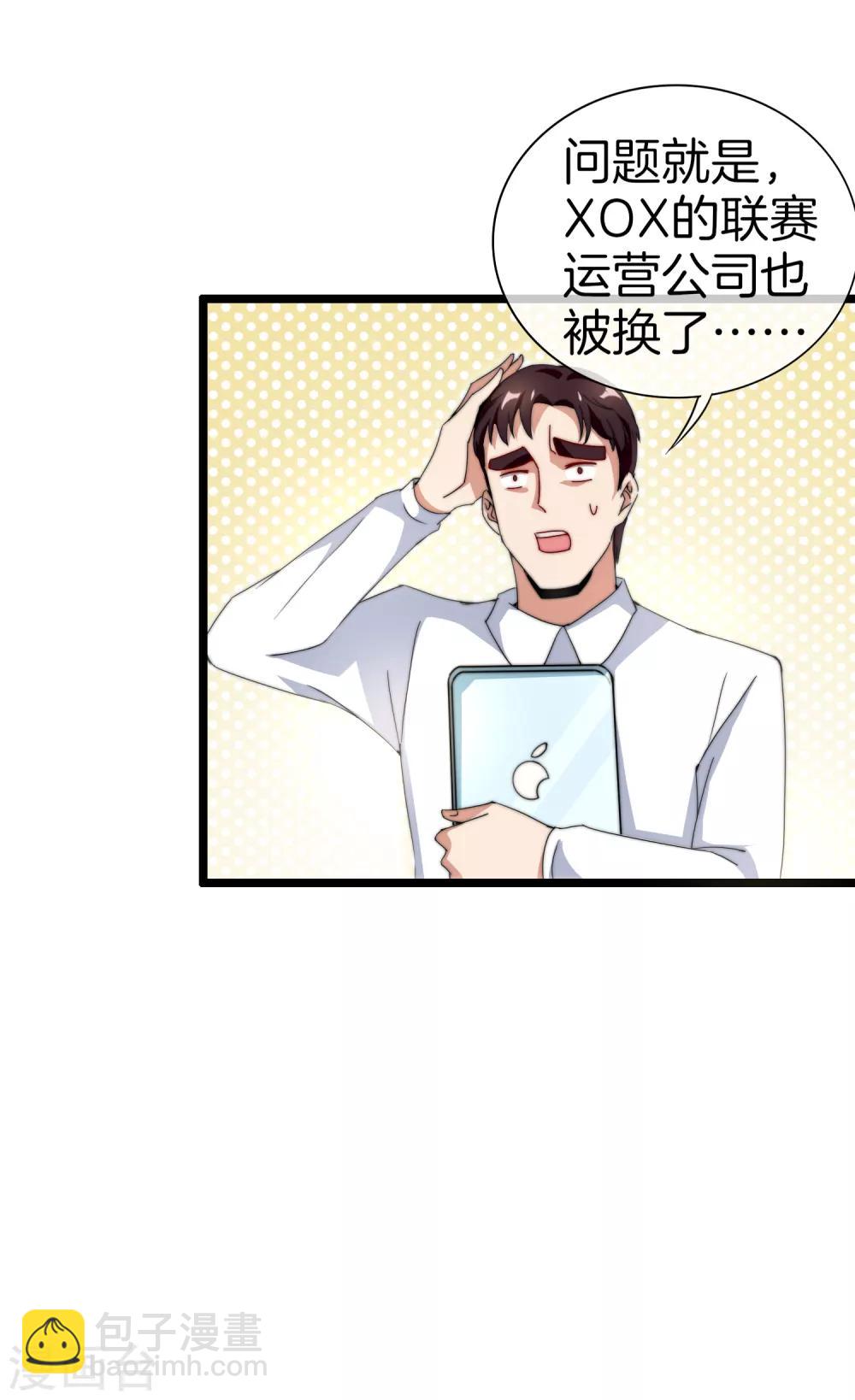 第133话 兵王VS霸道总裁？-第142话