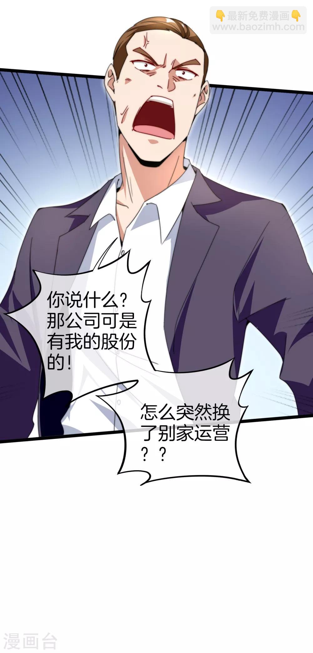 第133话 兵王VS霸道总裁？-第142话