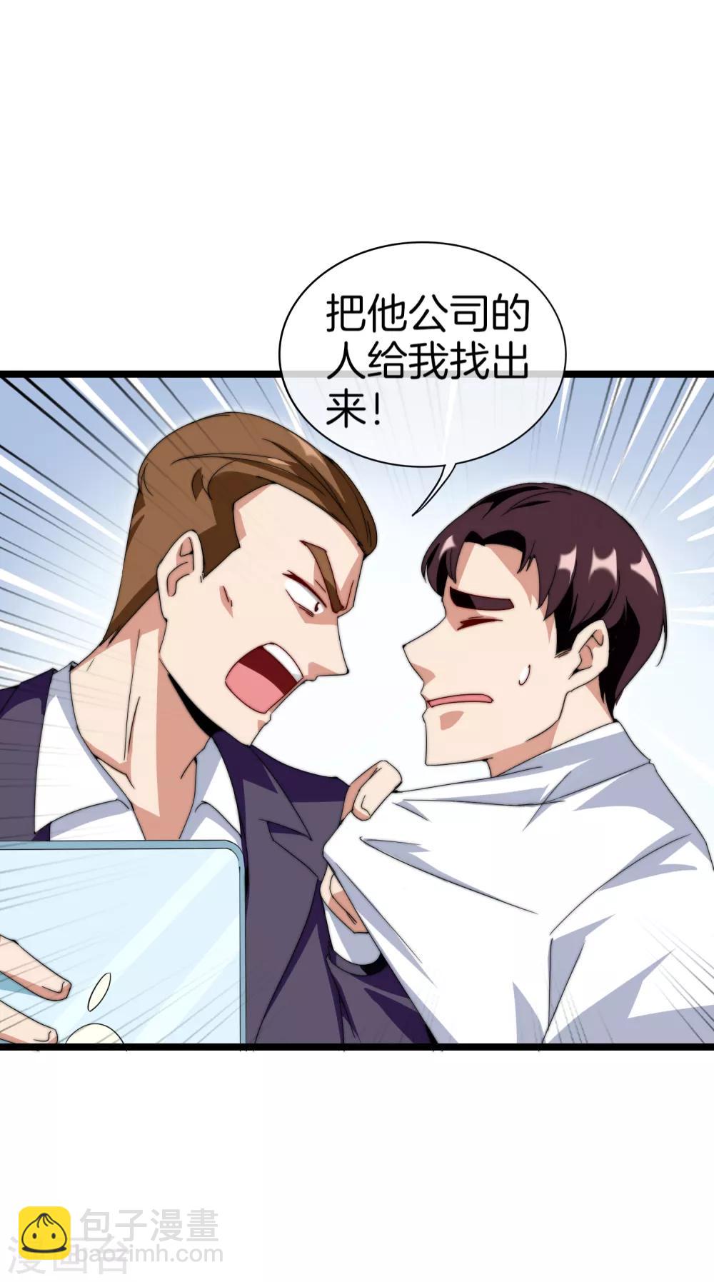 第133话 兵王VS霸道总裁？-第142话