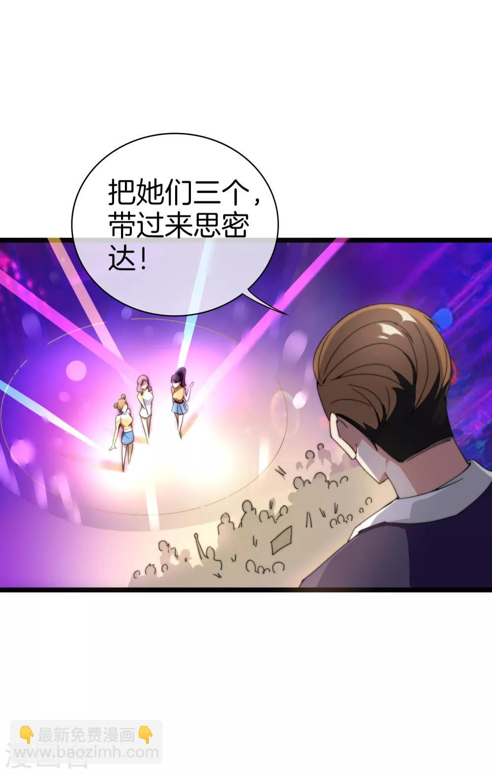 第133话 兵王VS霸道总裁？-第142话