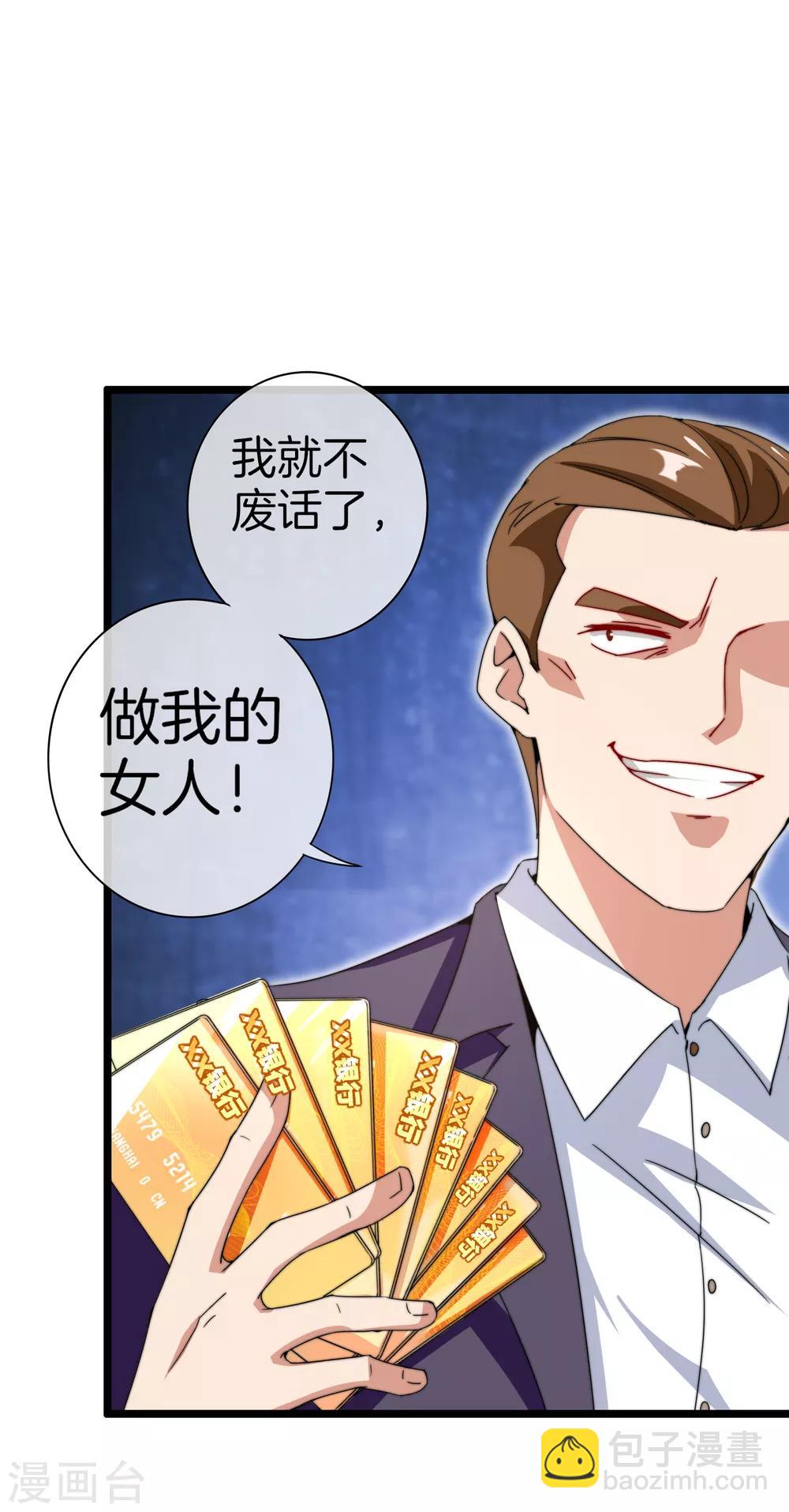 第133话 兵王VS霸道总裁？-第142话