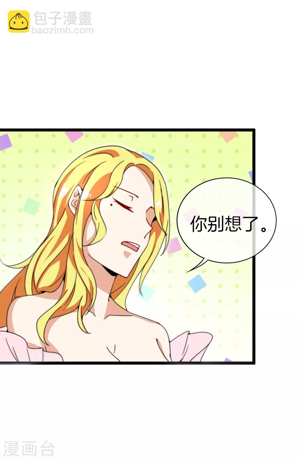 第133话 兵王VS霸道总裁？-第142话