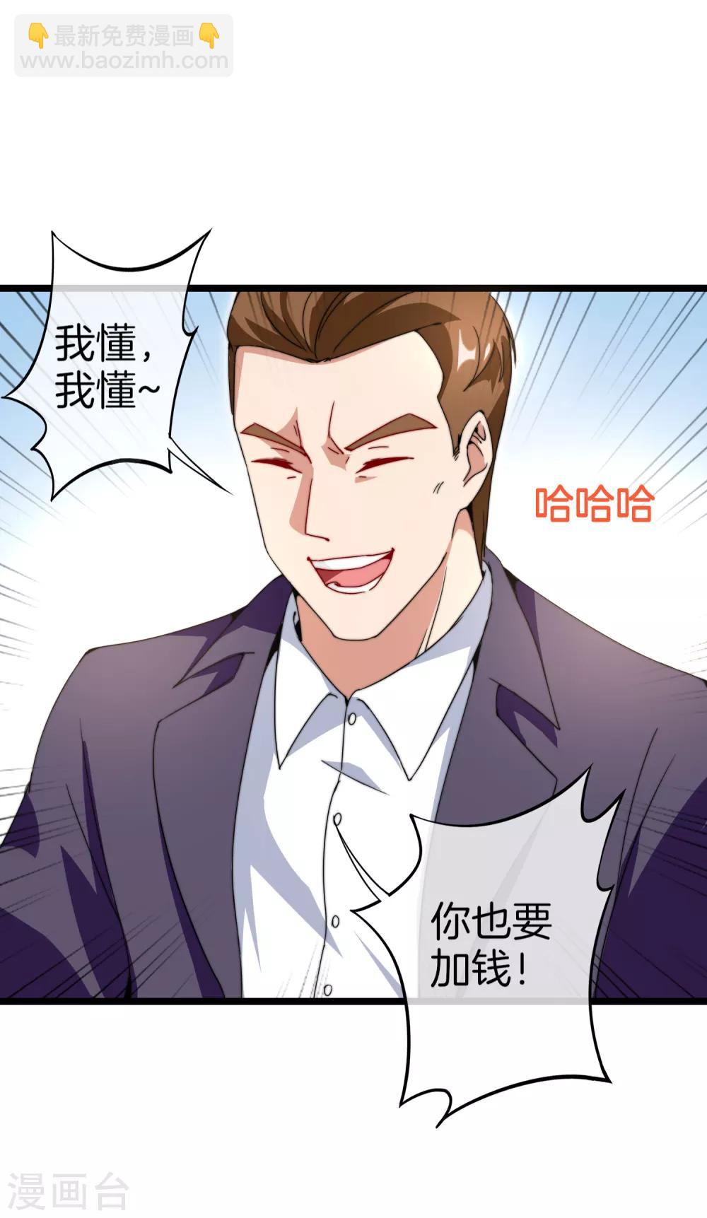 第133话 兵王VS霸道总裁？-第142话