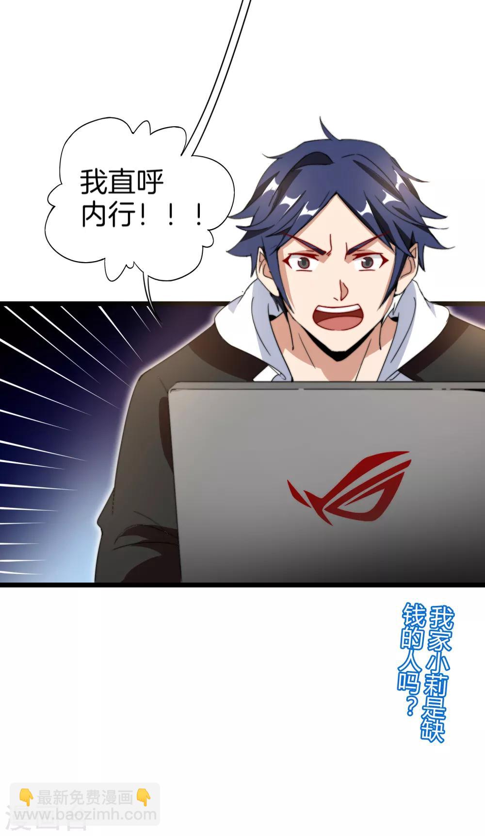 第133话 兵王VS霸道总裁？-第142话