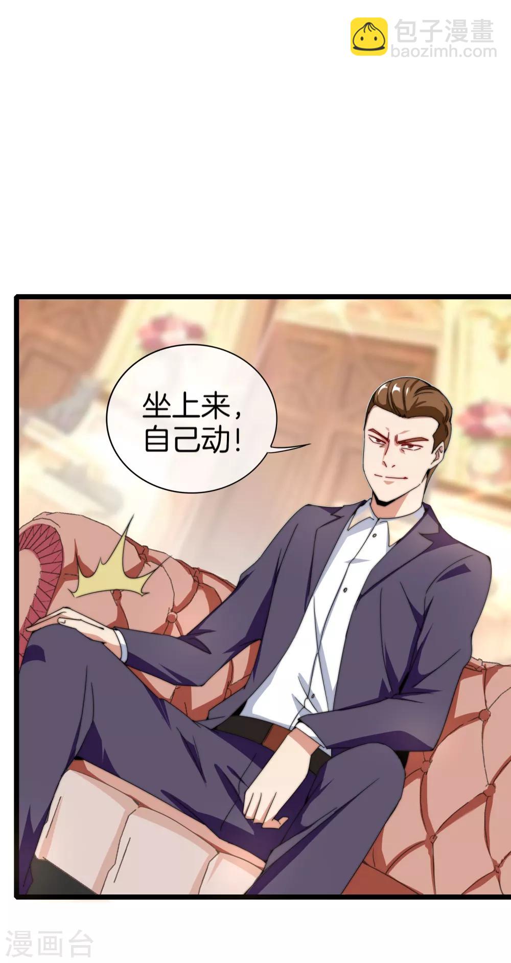 第133话 兵王VS霸道总裁？-第142话