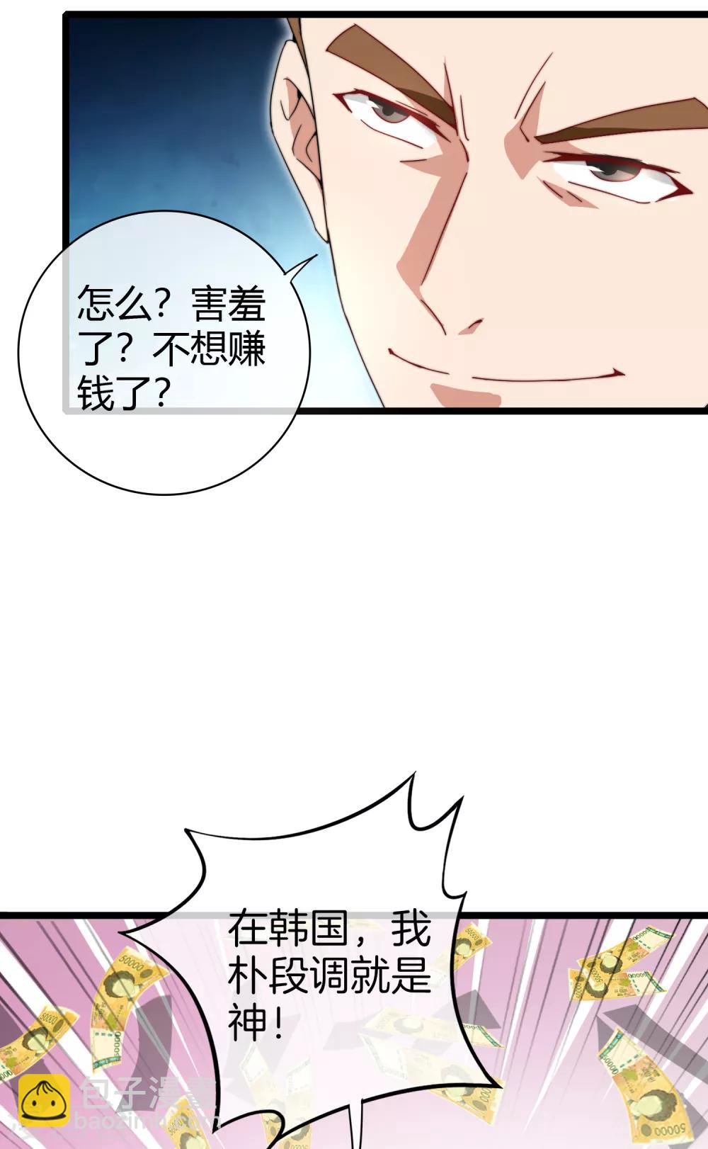 第133话 兵王VS霸道总裁？-第142话