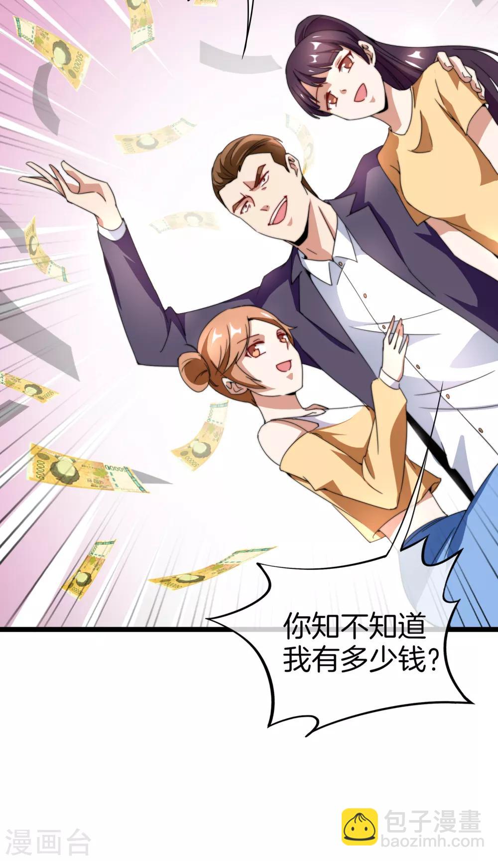 第133话 兵王VS霸道总裁？-第142话